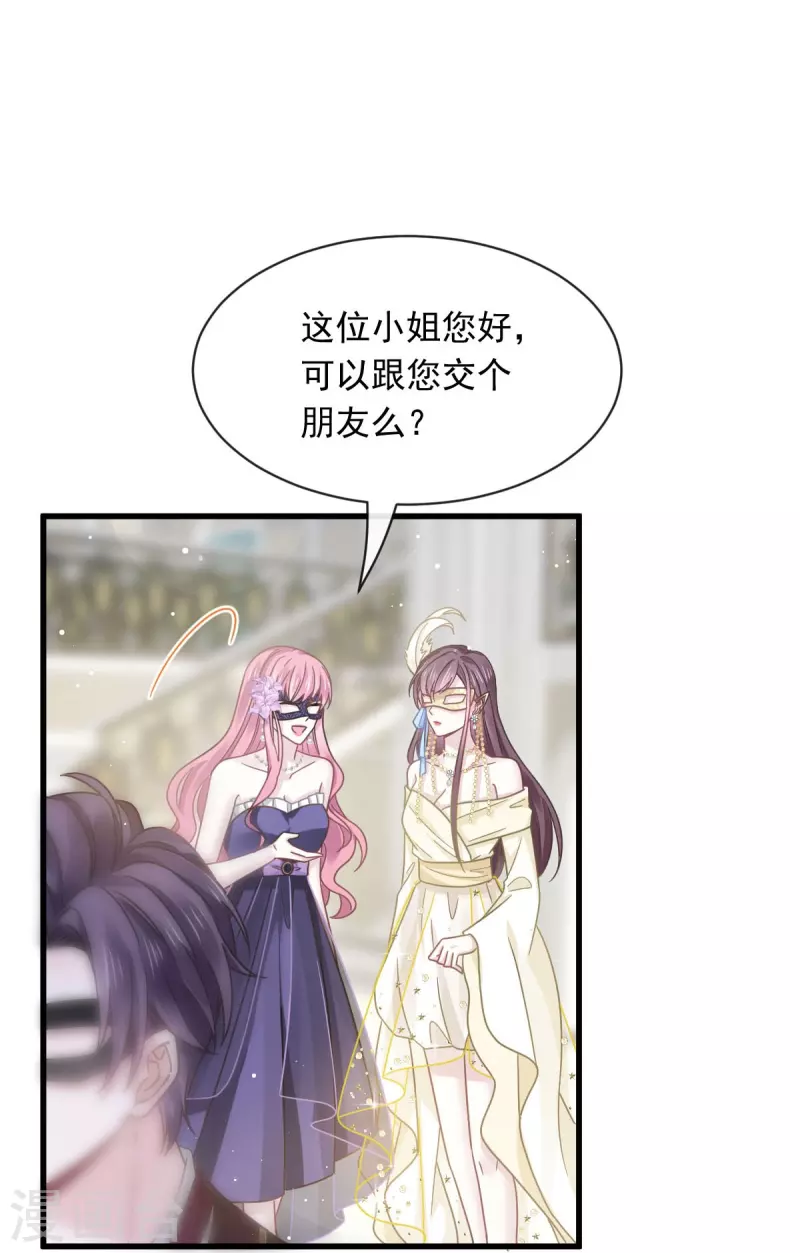 第41话 狗咬狗 第6页