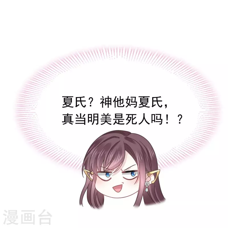 第41话 狗咬狗 第8页