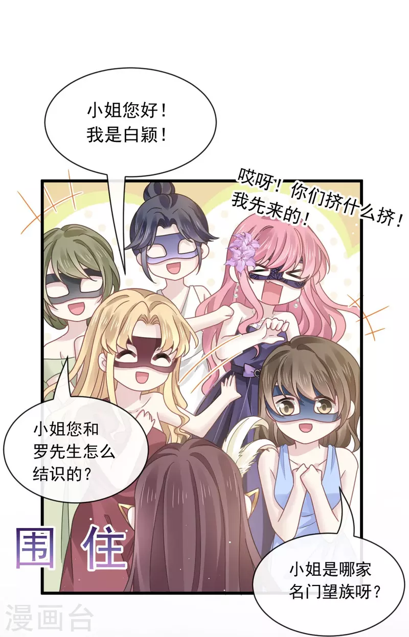第41话 狗咬狗 第9页