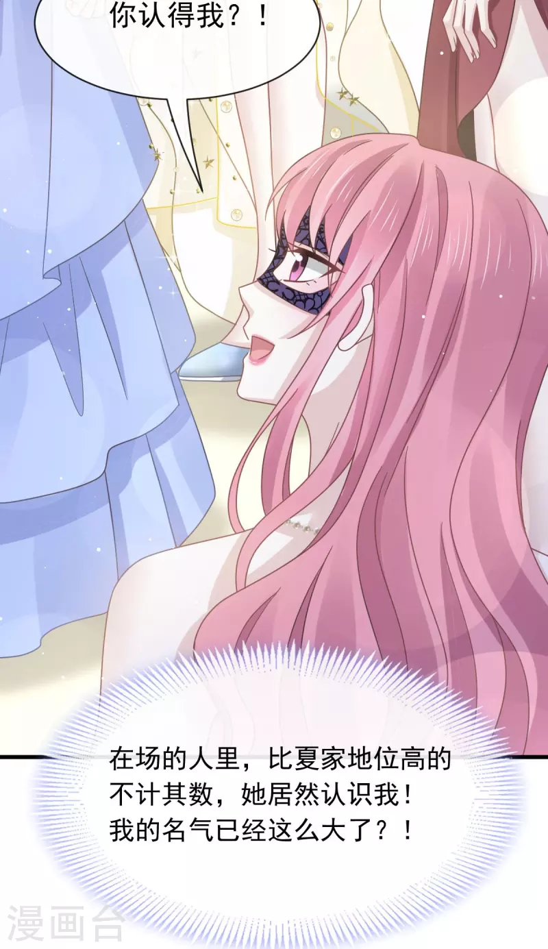 第41话 狗咬狗 第11页