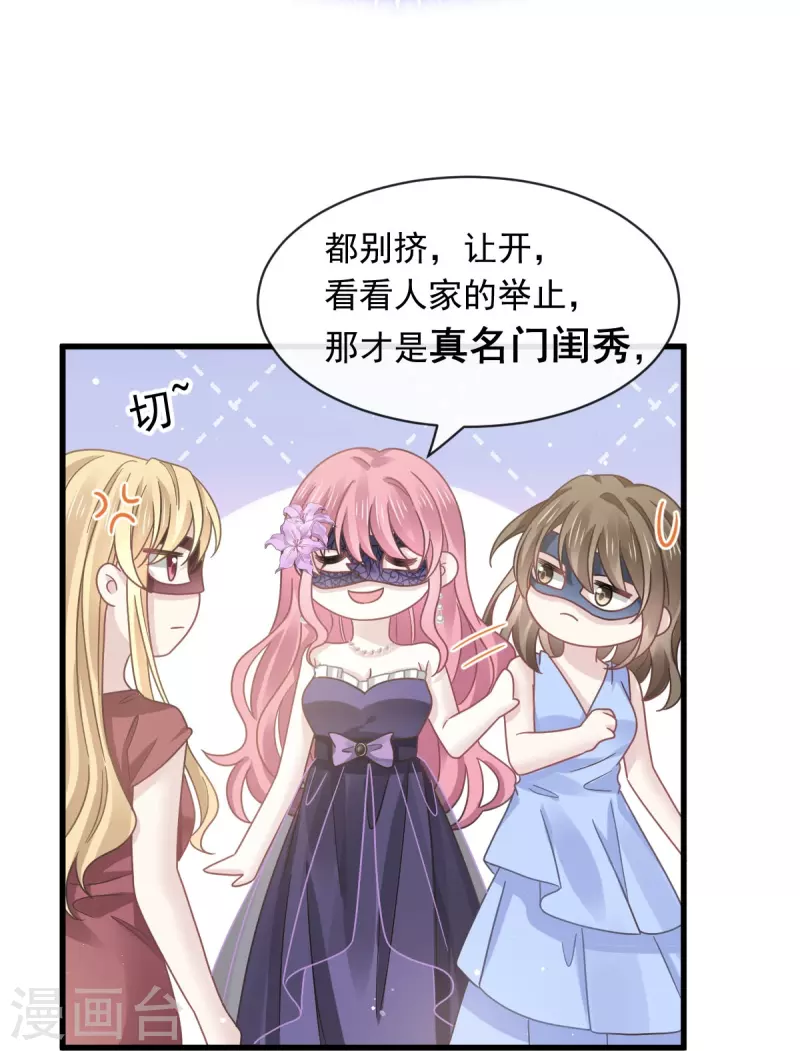 第41话 狗咬狗 第12页