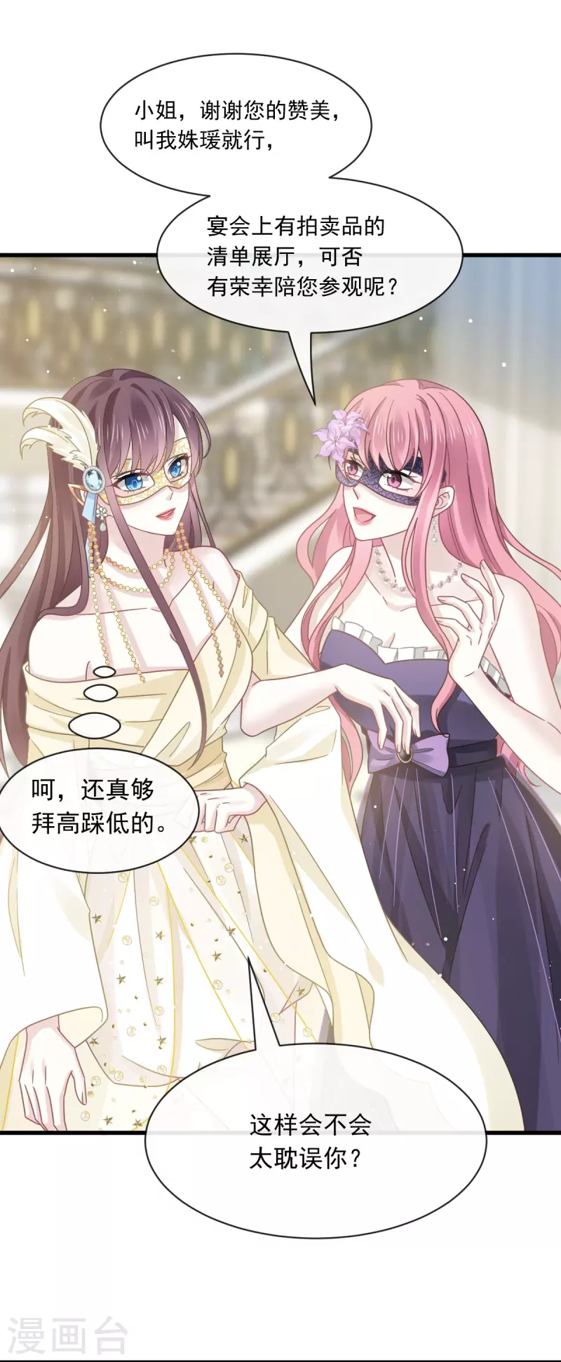 第41话 狗咬狗 第13页