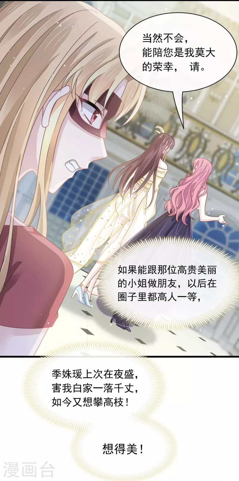 第41话 狗咬狗 第14页