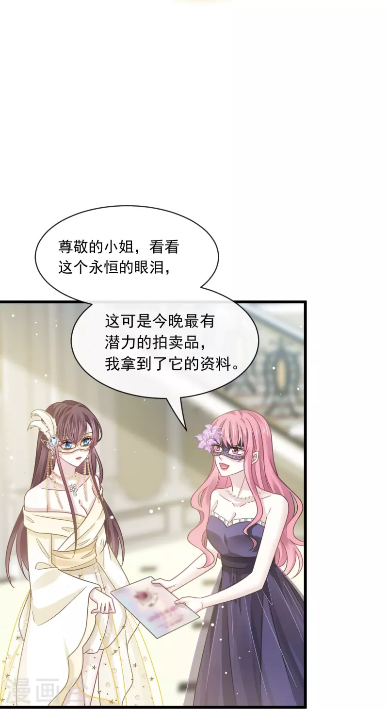 第41话 狗咬狗 第15页