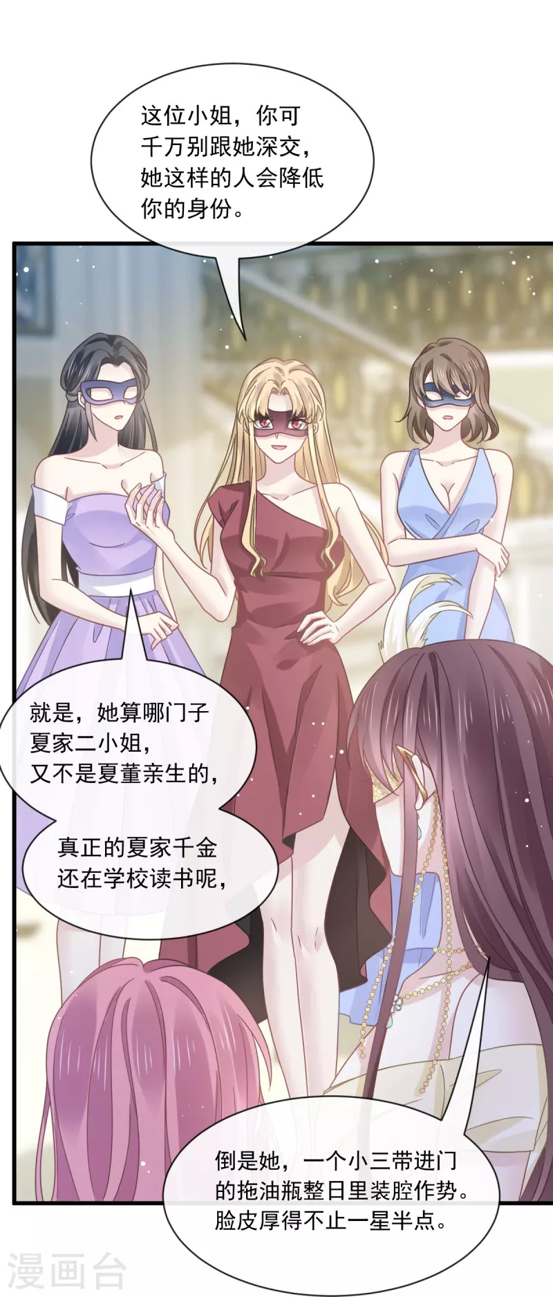 第41话 狗咬狗 第16页