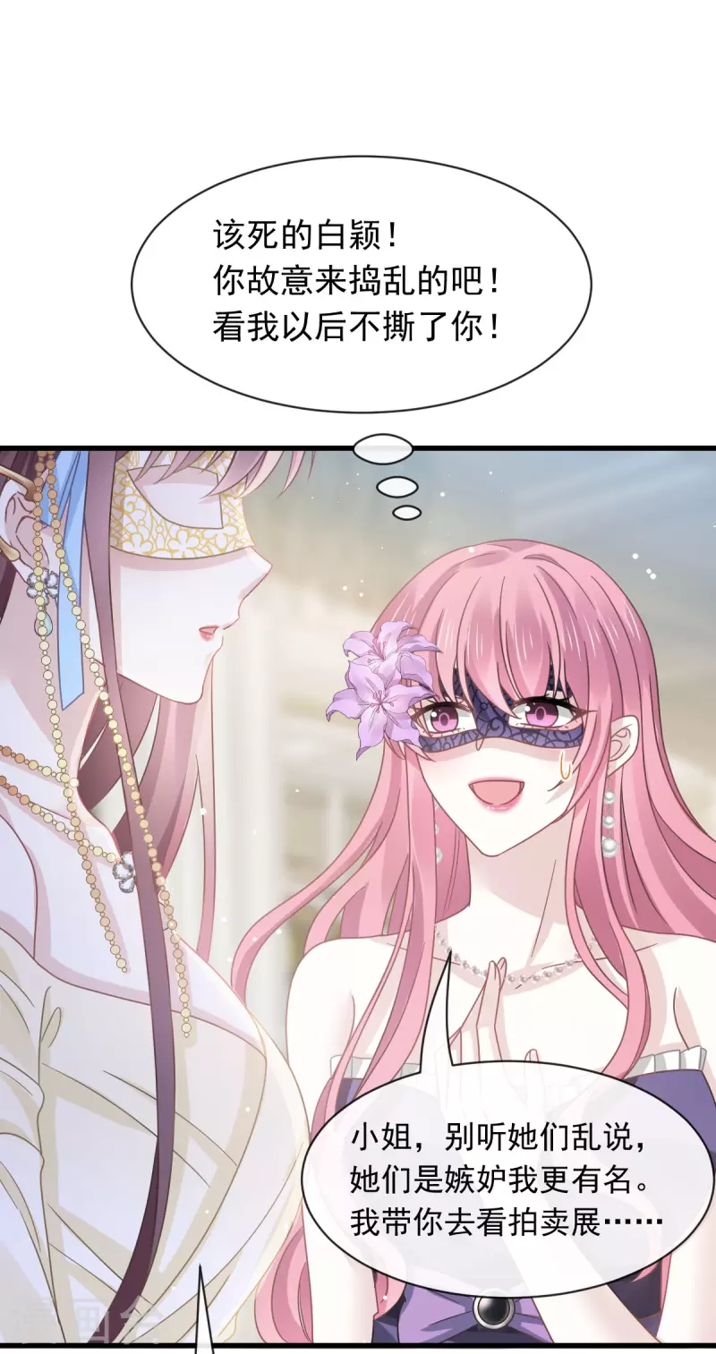 第41话 狗咬狗 第17页