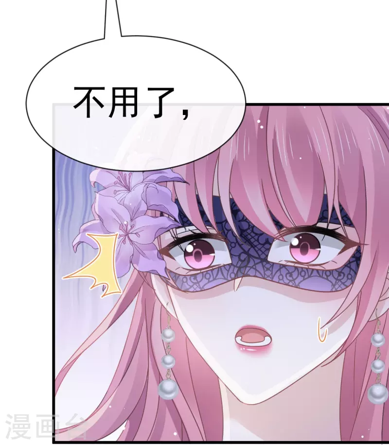 第41话 狗咬狗 第18页