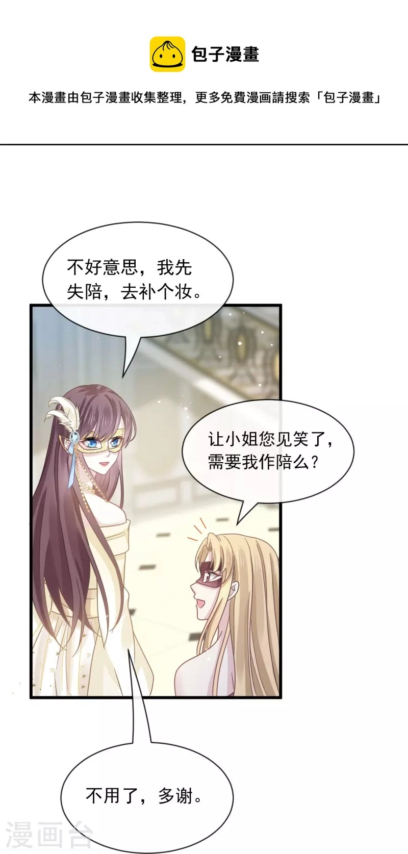 第41话 狗咬狗 第22页