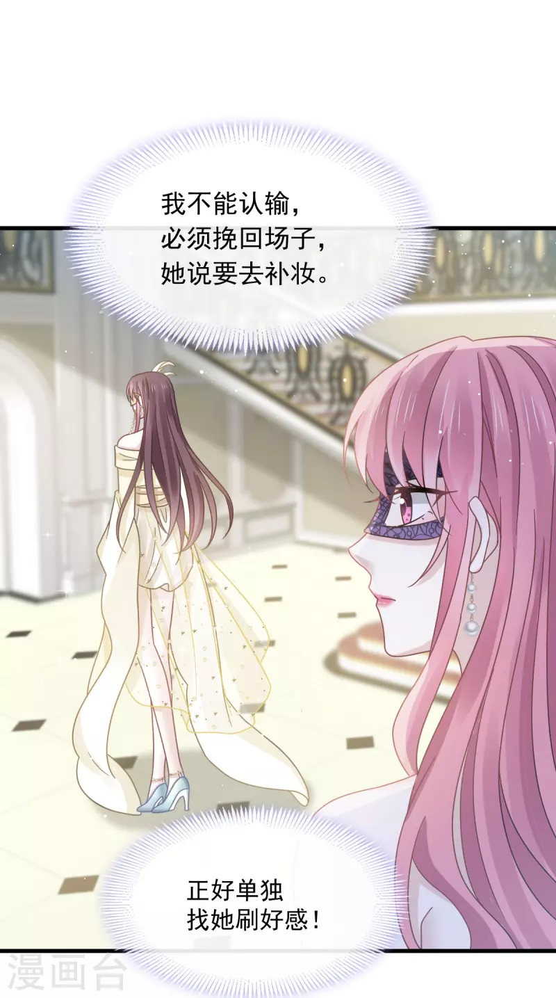 第41话 狗咬狗 第23页