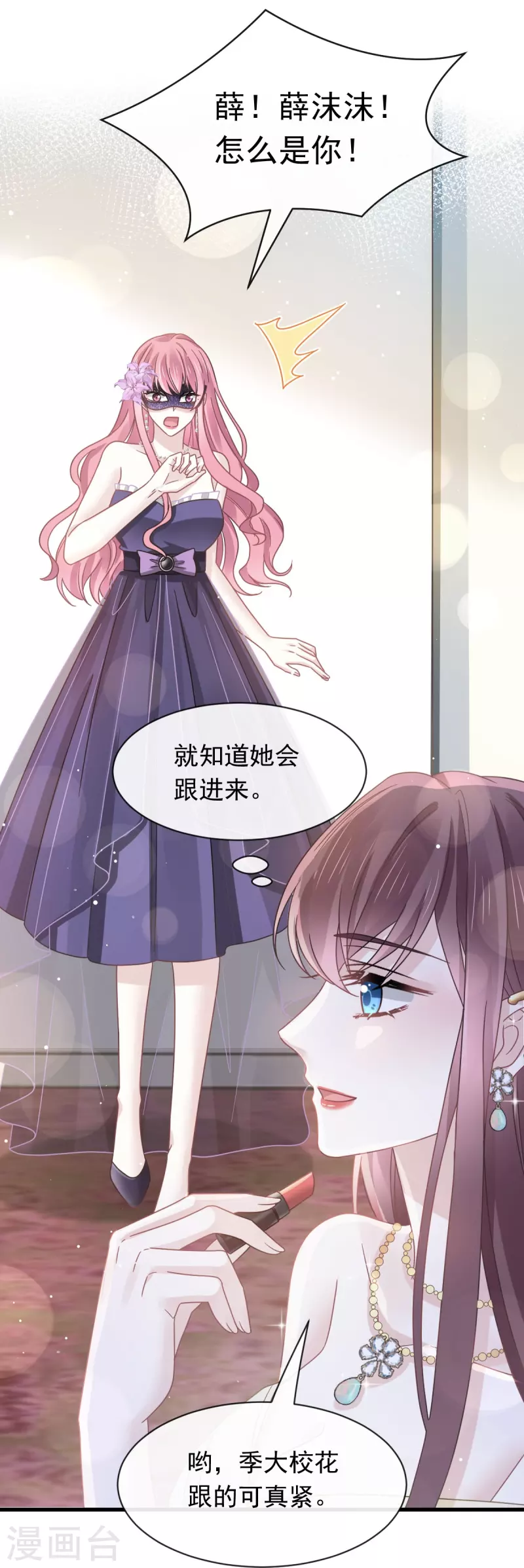 第41话 狗咬狗 第25页