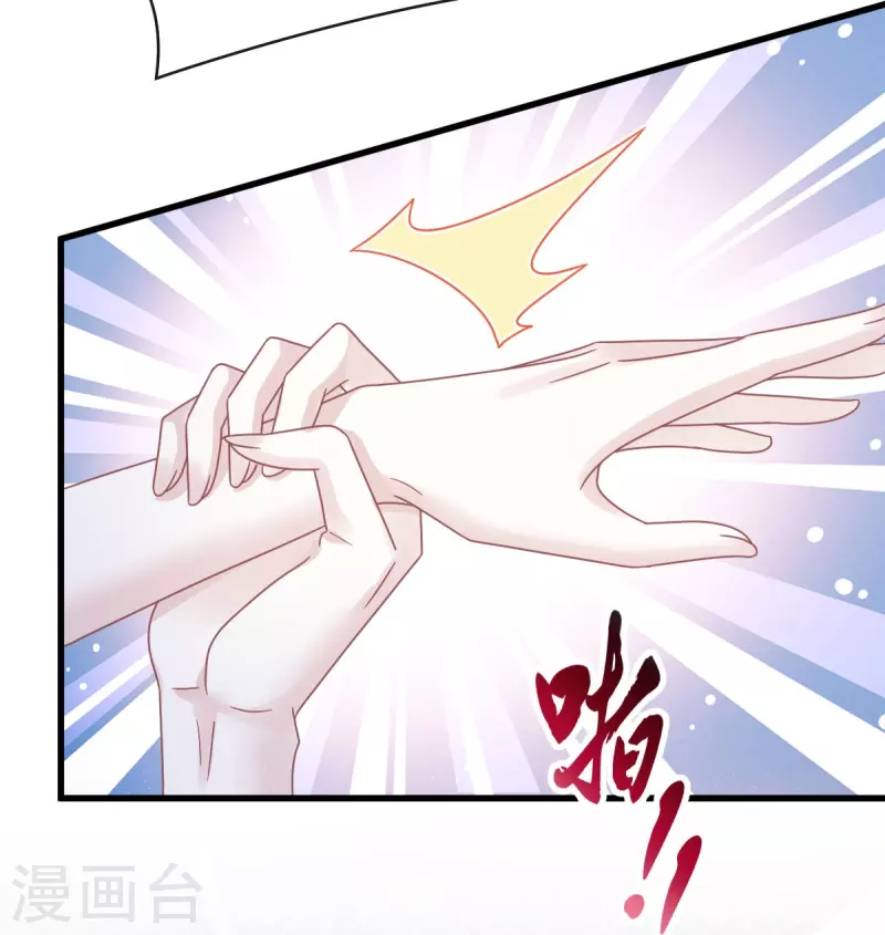 第41话 狗咬狗 第29页
