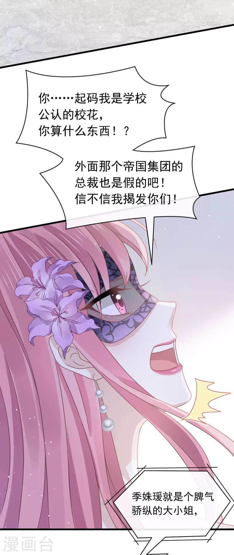 第41话 狗咬狗 第31页