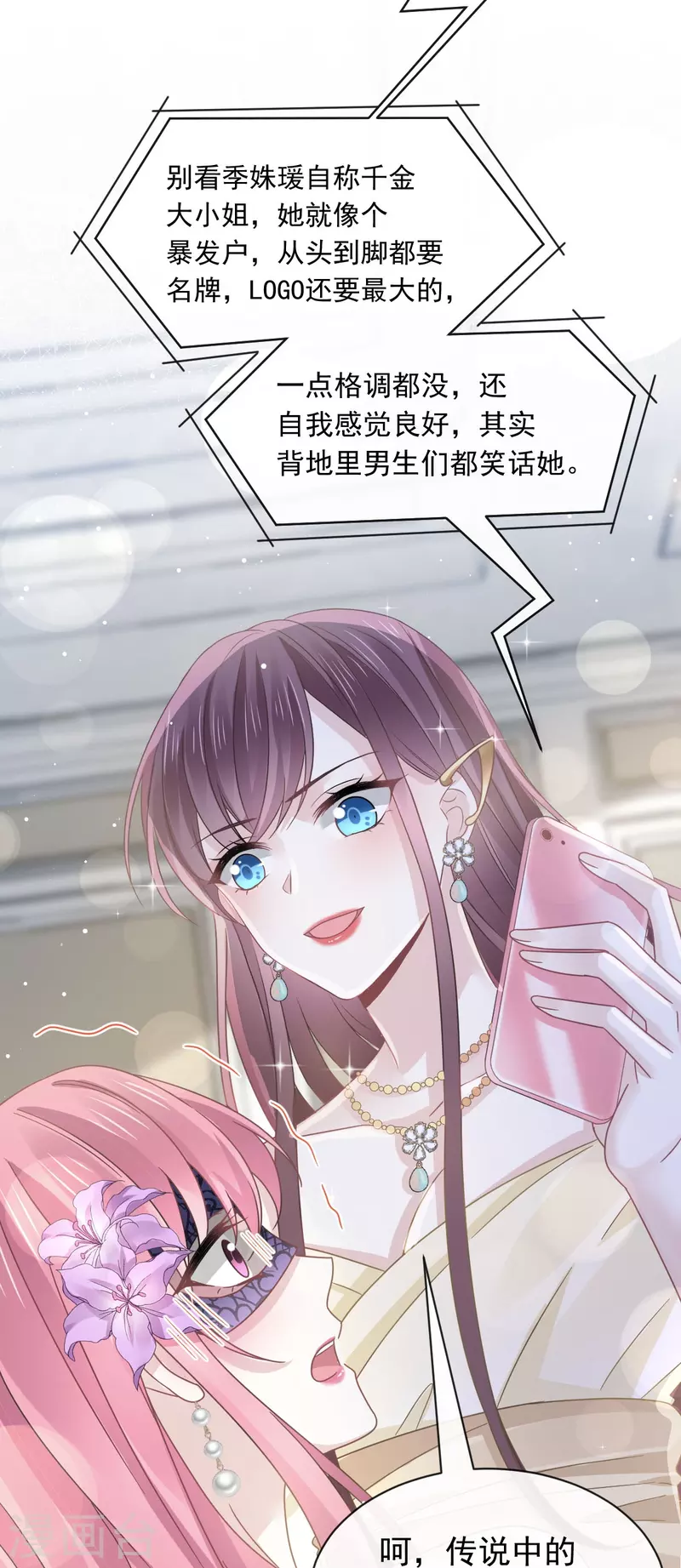第41话 狗咬狗 第32页