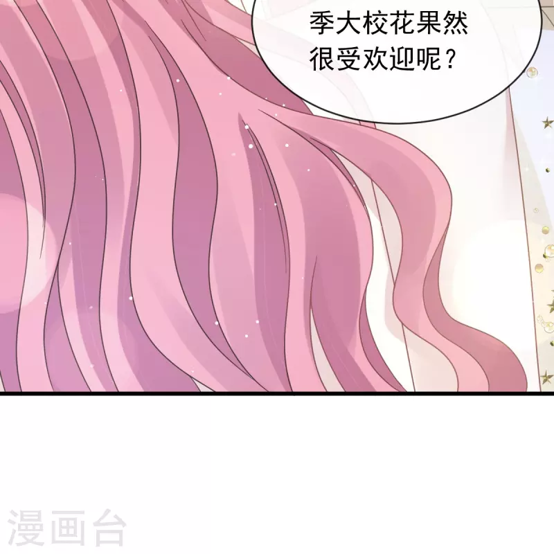 第41话 狗咬狗 第33页