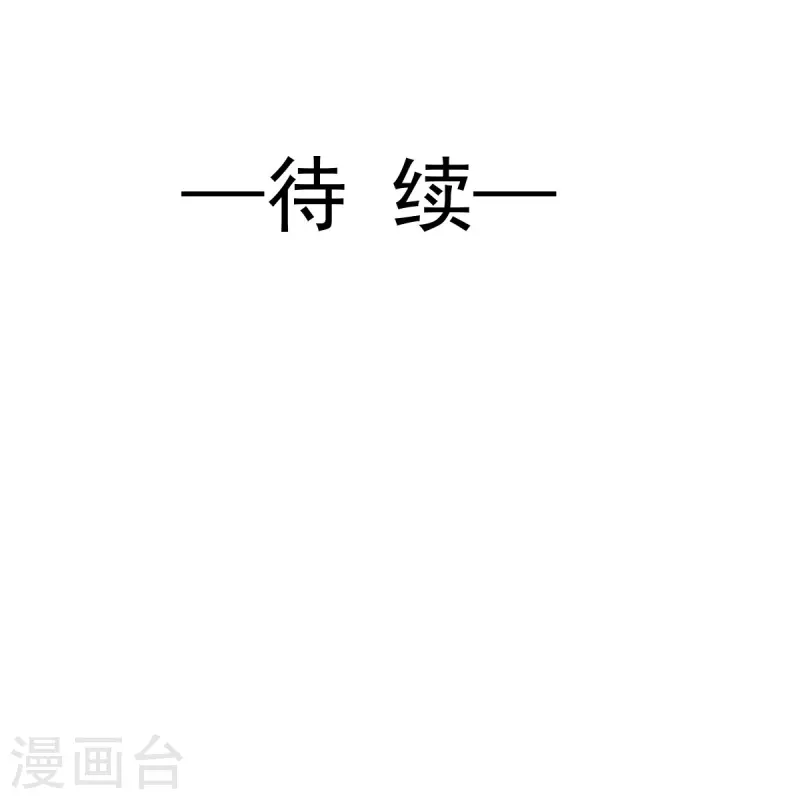 第41话 狗咬狗 第34页