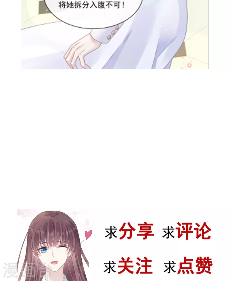 第41话 狗咬狗 第36页