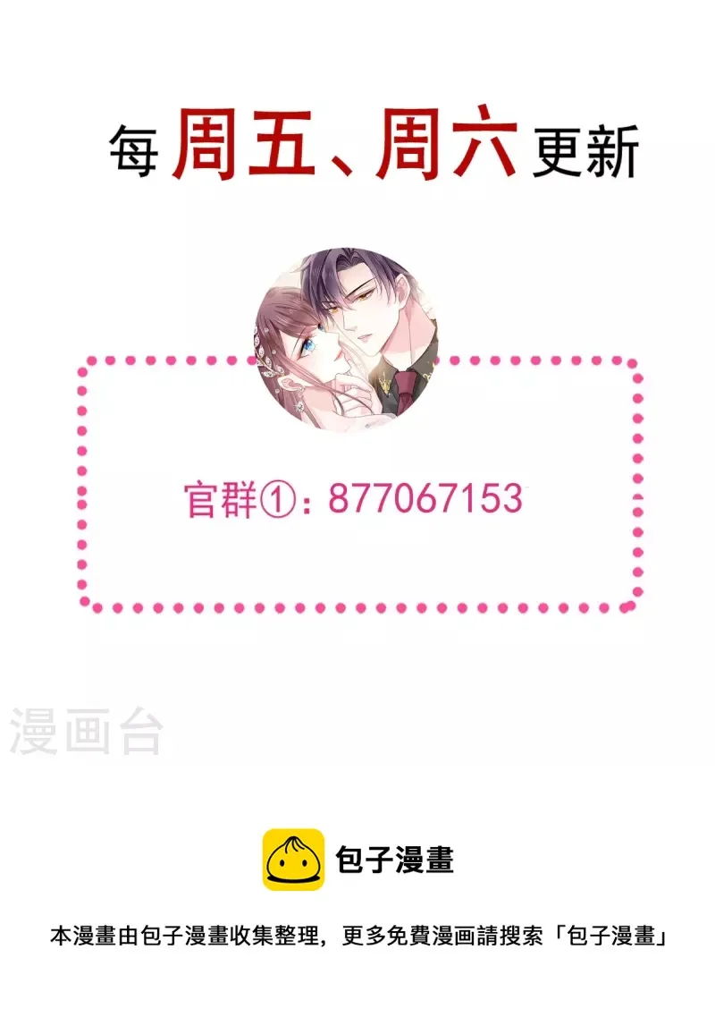 第41话 狗咬狗 第37页