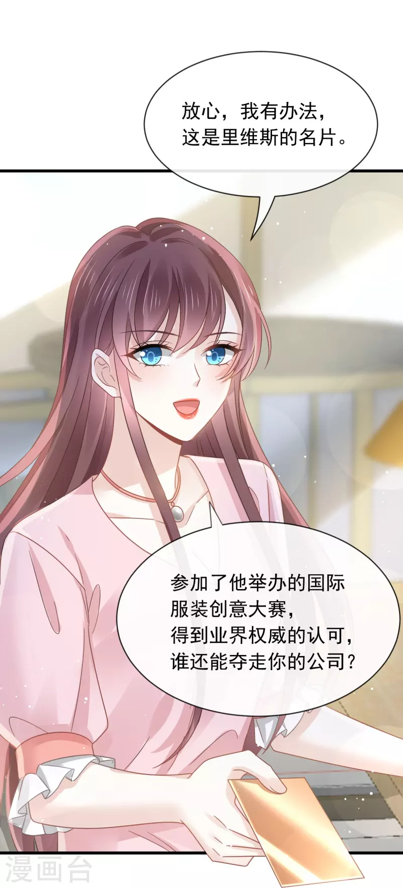 第37话 你笑起来真好看 第30页