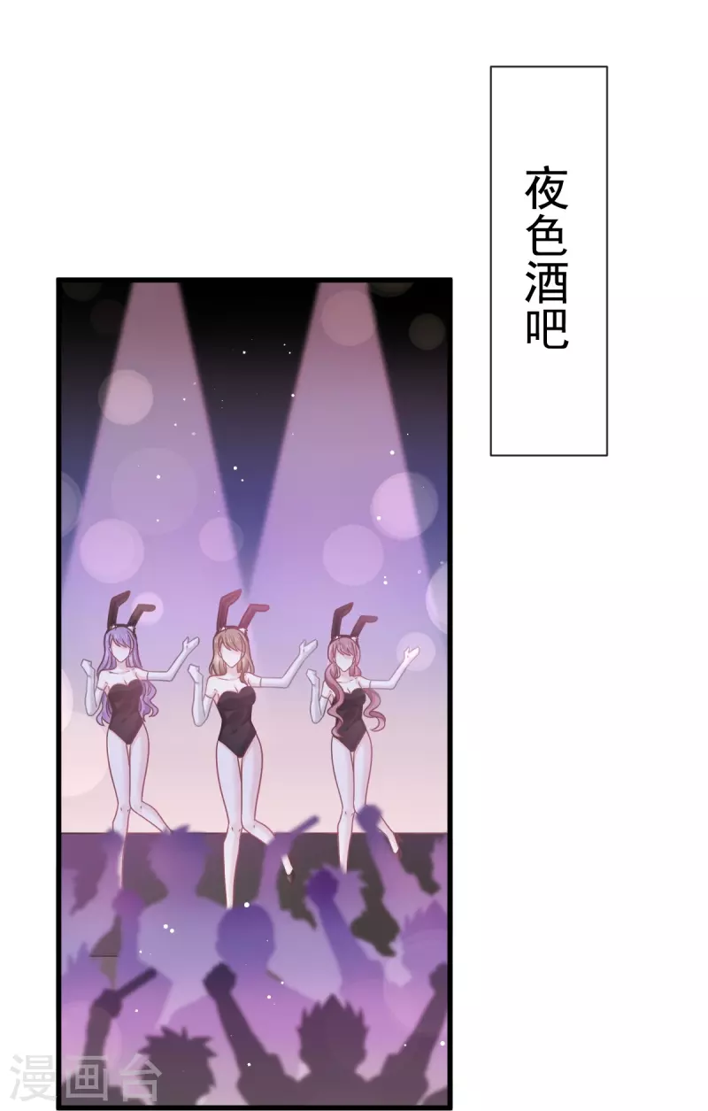 第34话 洗个澡住下来 第15页