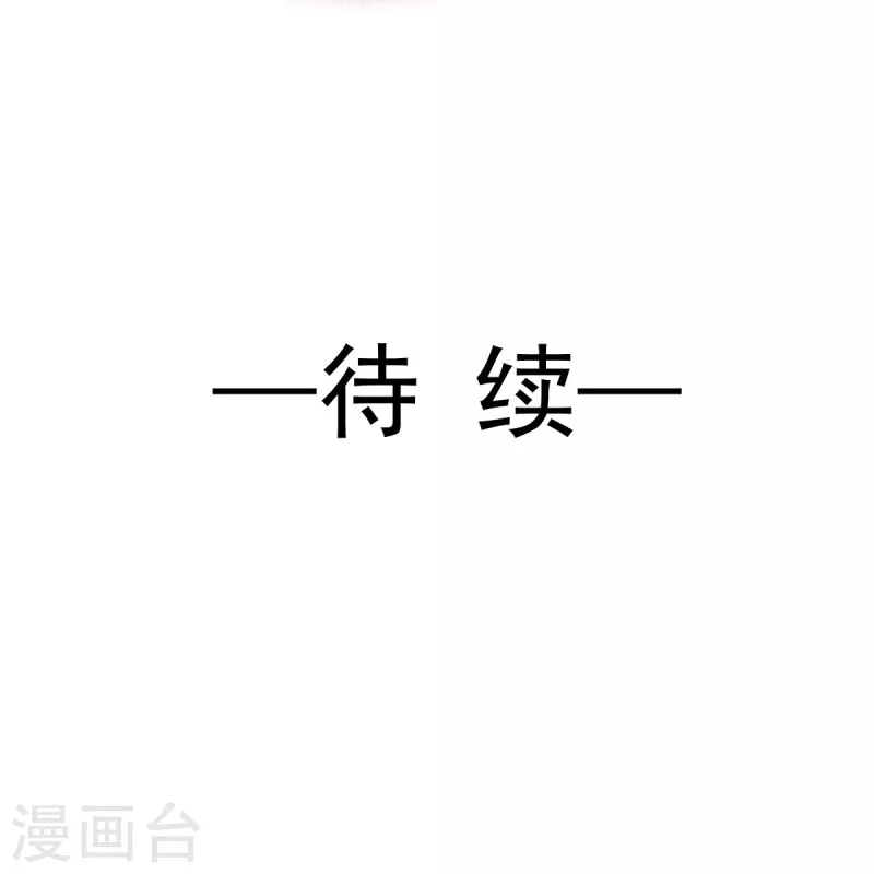 第32话 给你小心心 第32页