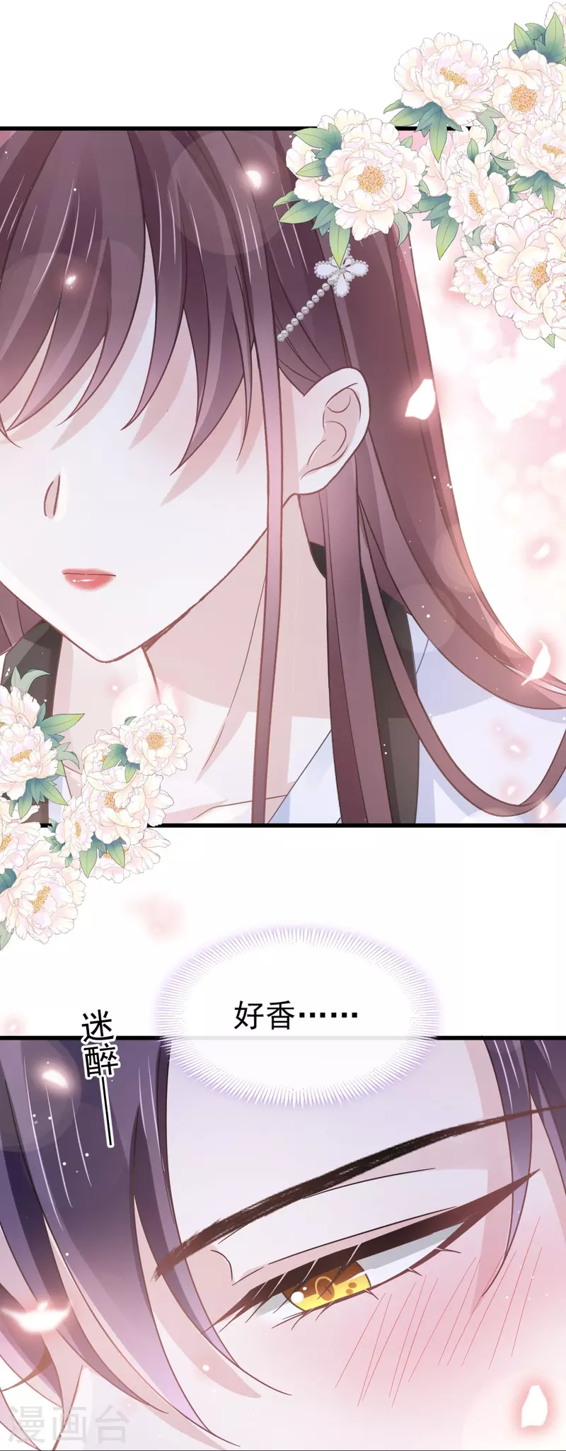 第31话 她的体香 第21页