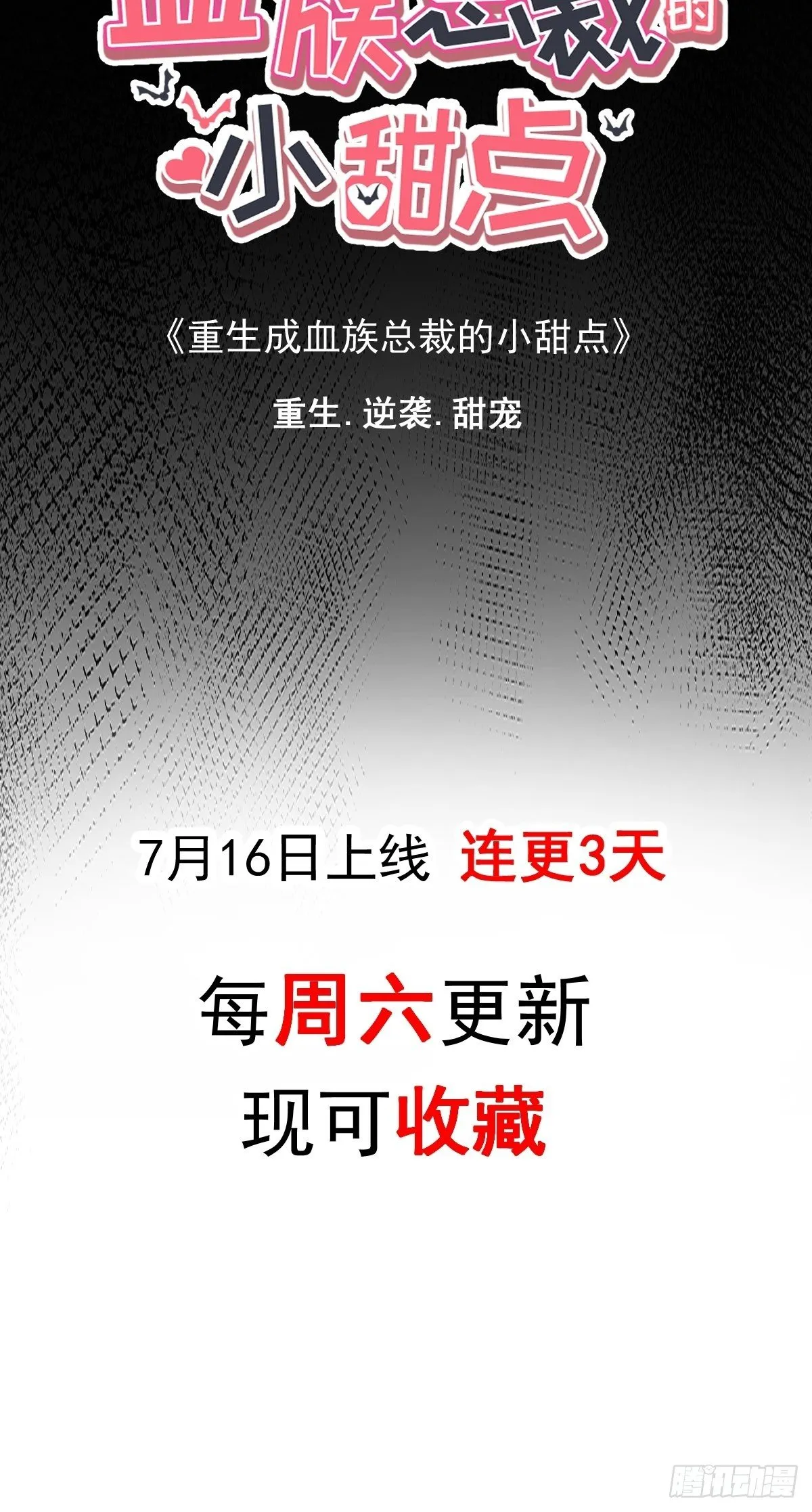 000序章+人设 第18页