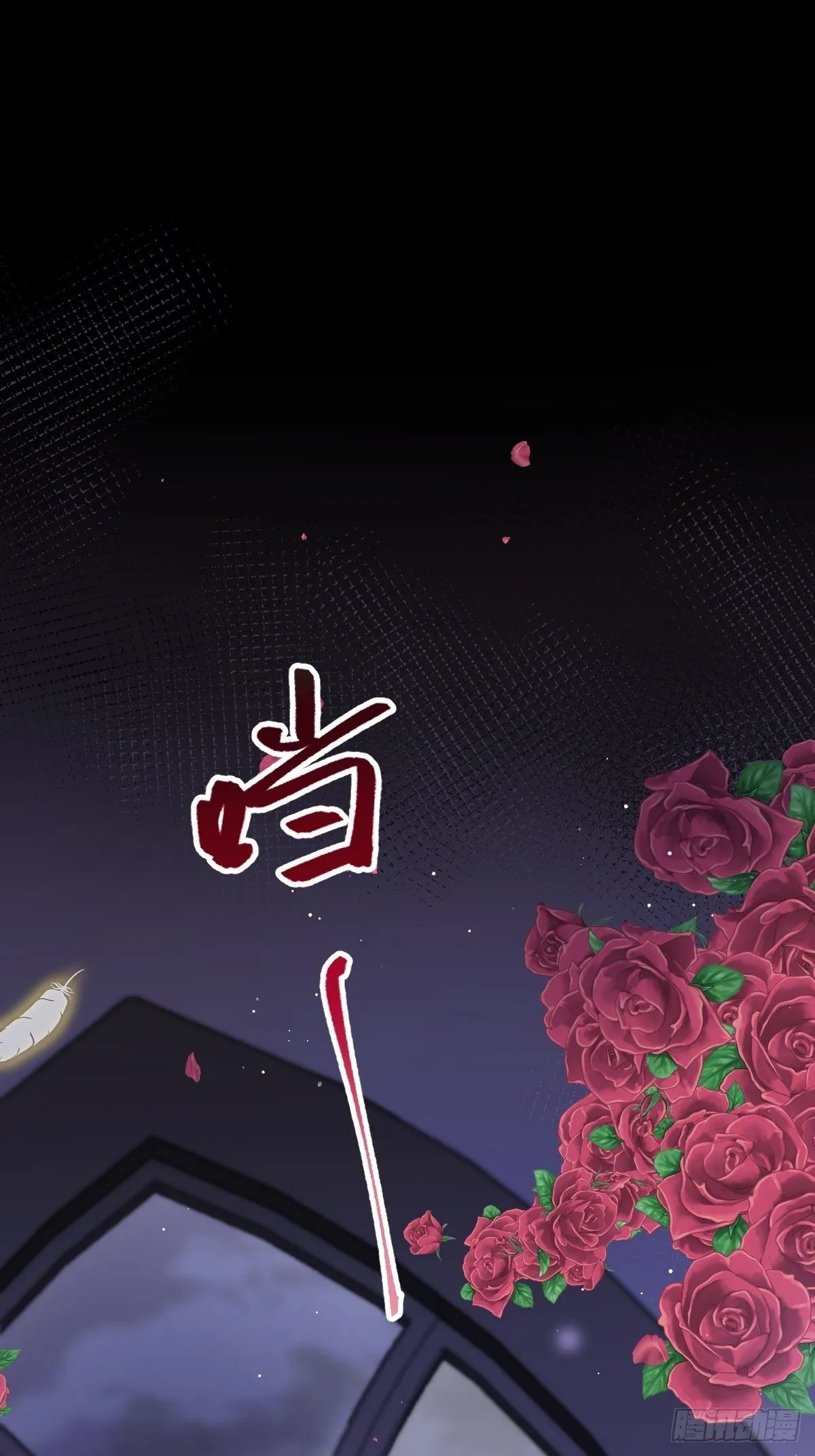 001 涅槃重生遇见你 第1页