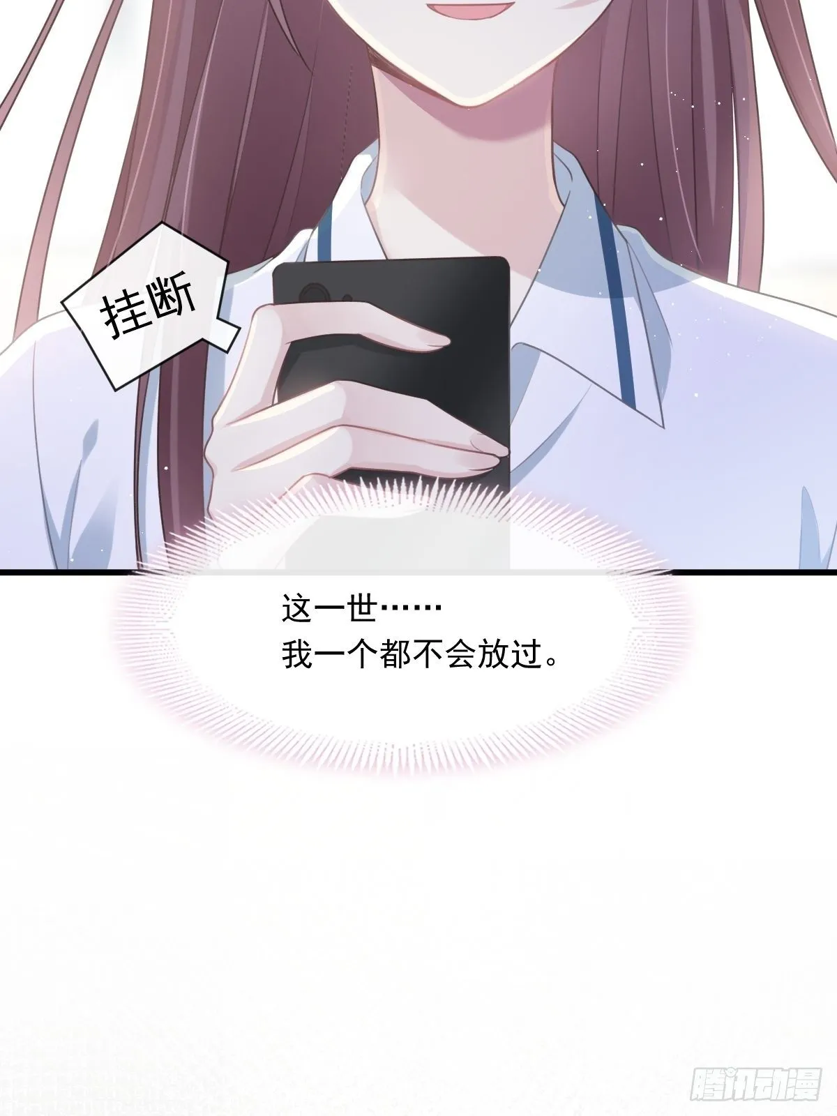 001 涅槃重生遇见你 第52页
