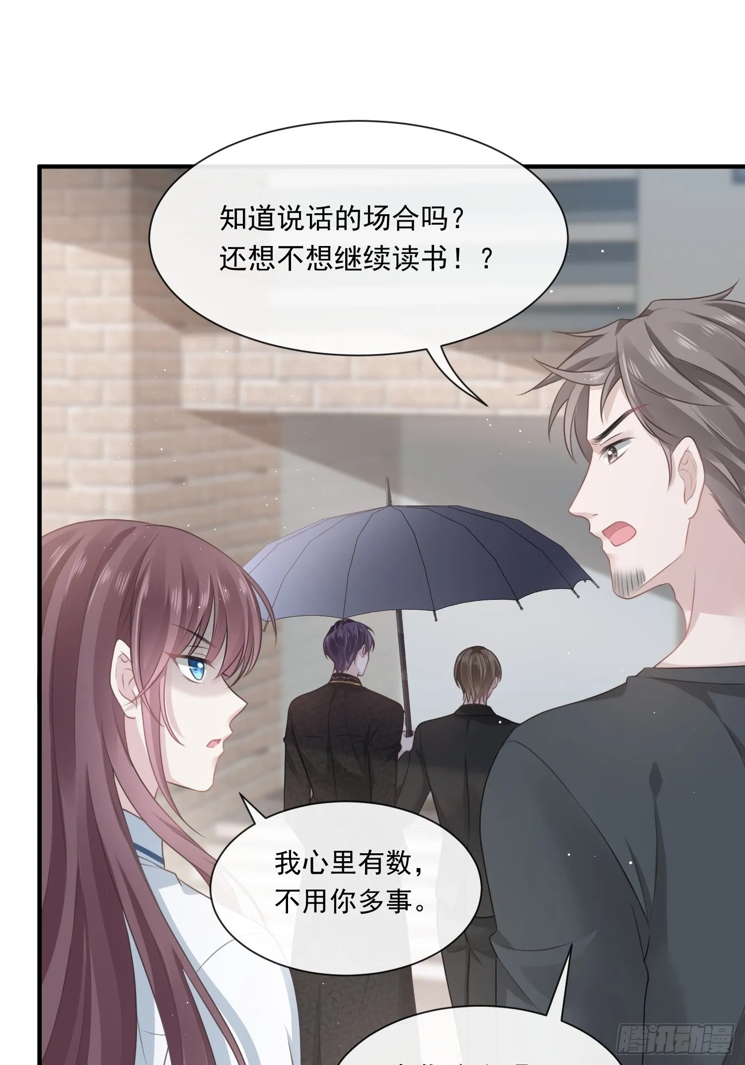 002神秘的男人 第11页