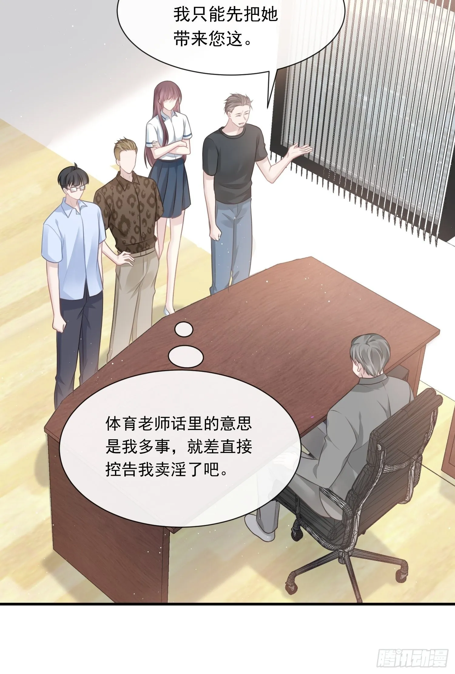 002神秘的男人 第13页