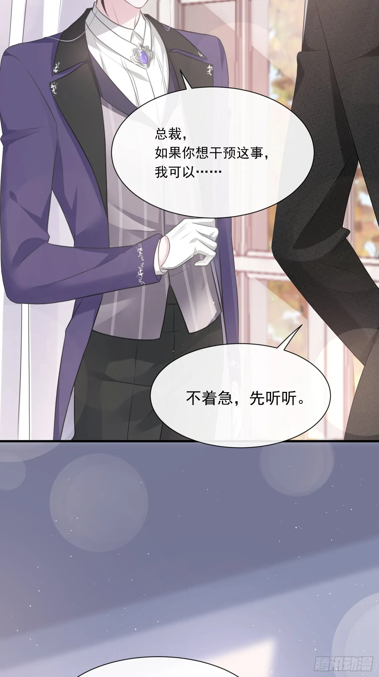 002神秘的男人 第31页