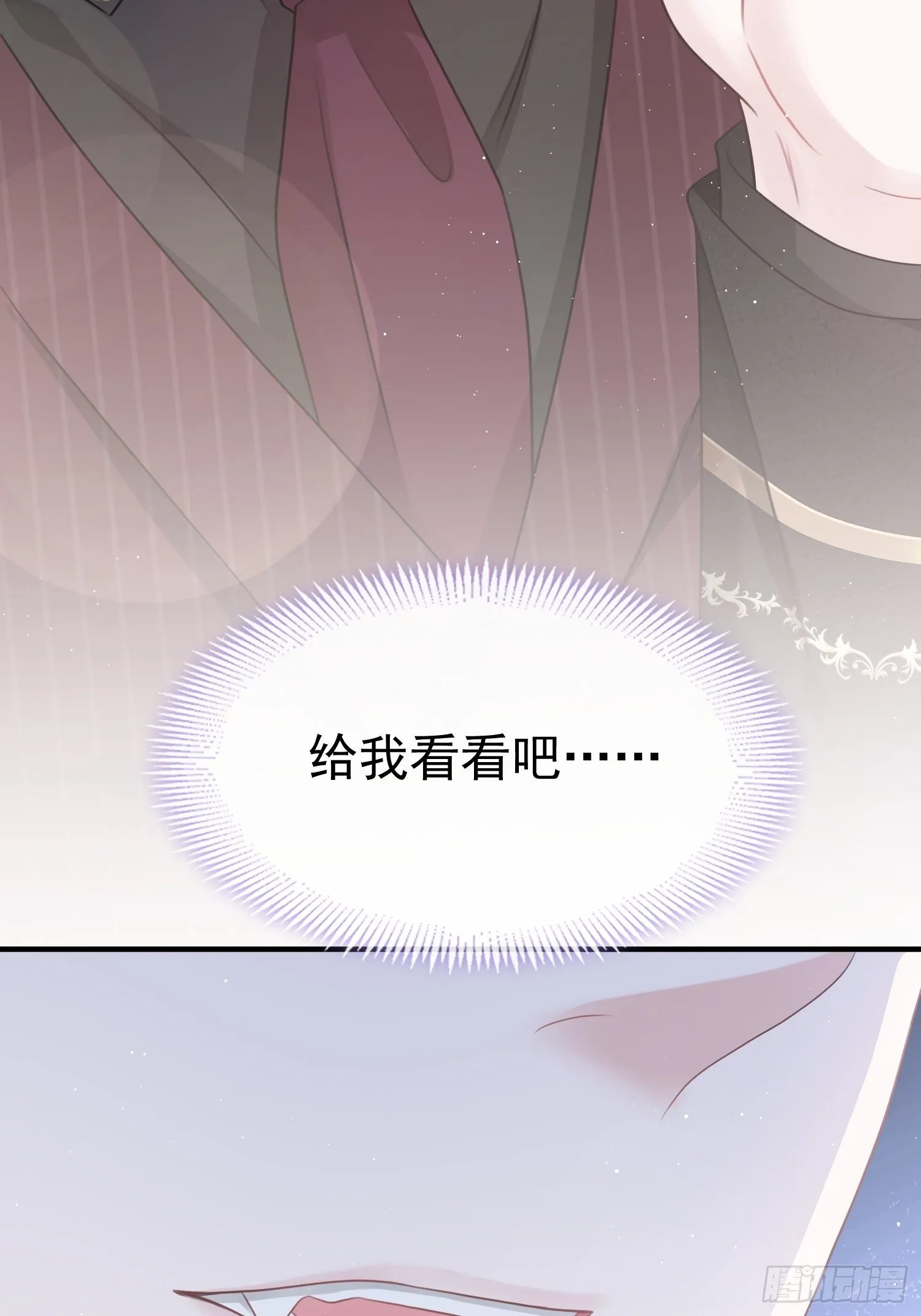 002神秘的男人 第41页
