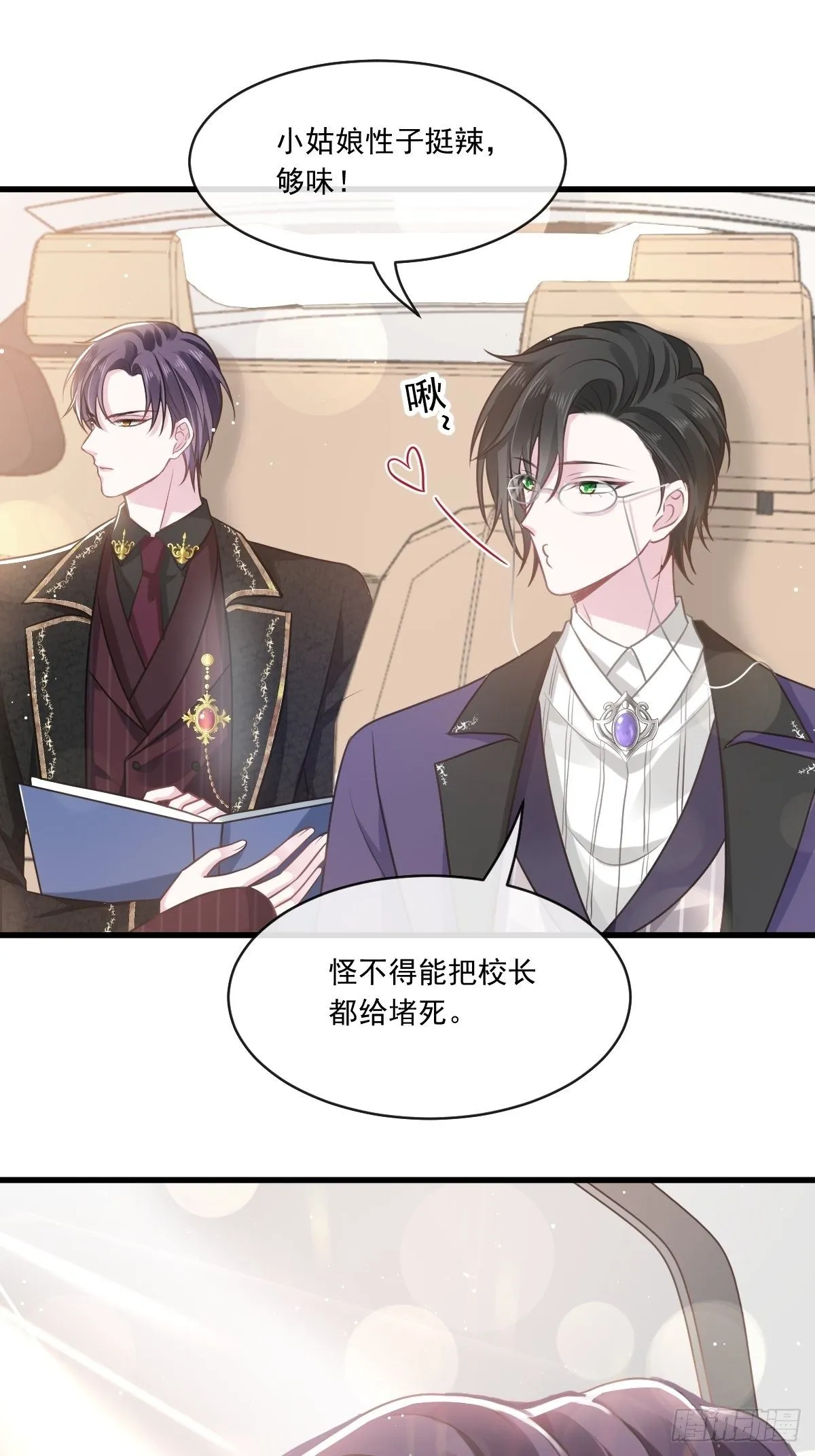 006 他笑了 第32页