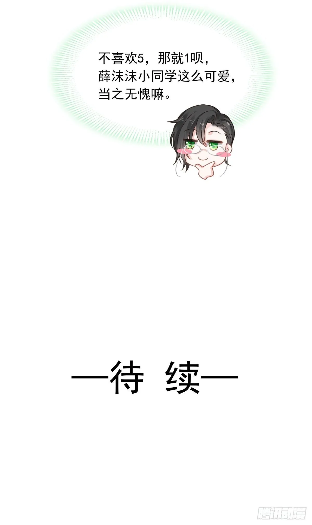 008 校花评选 第36页