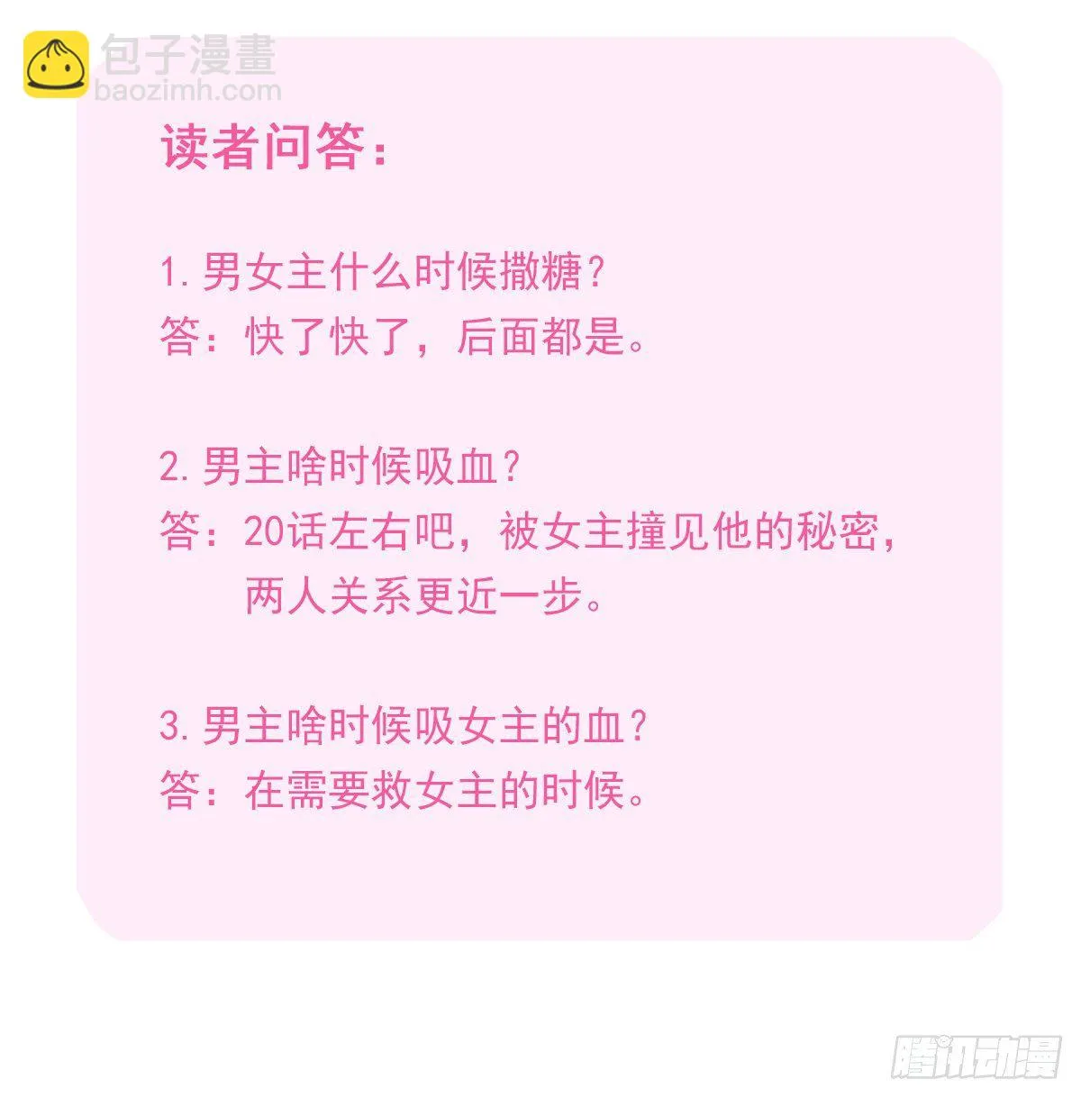 008 校花评选 第38页