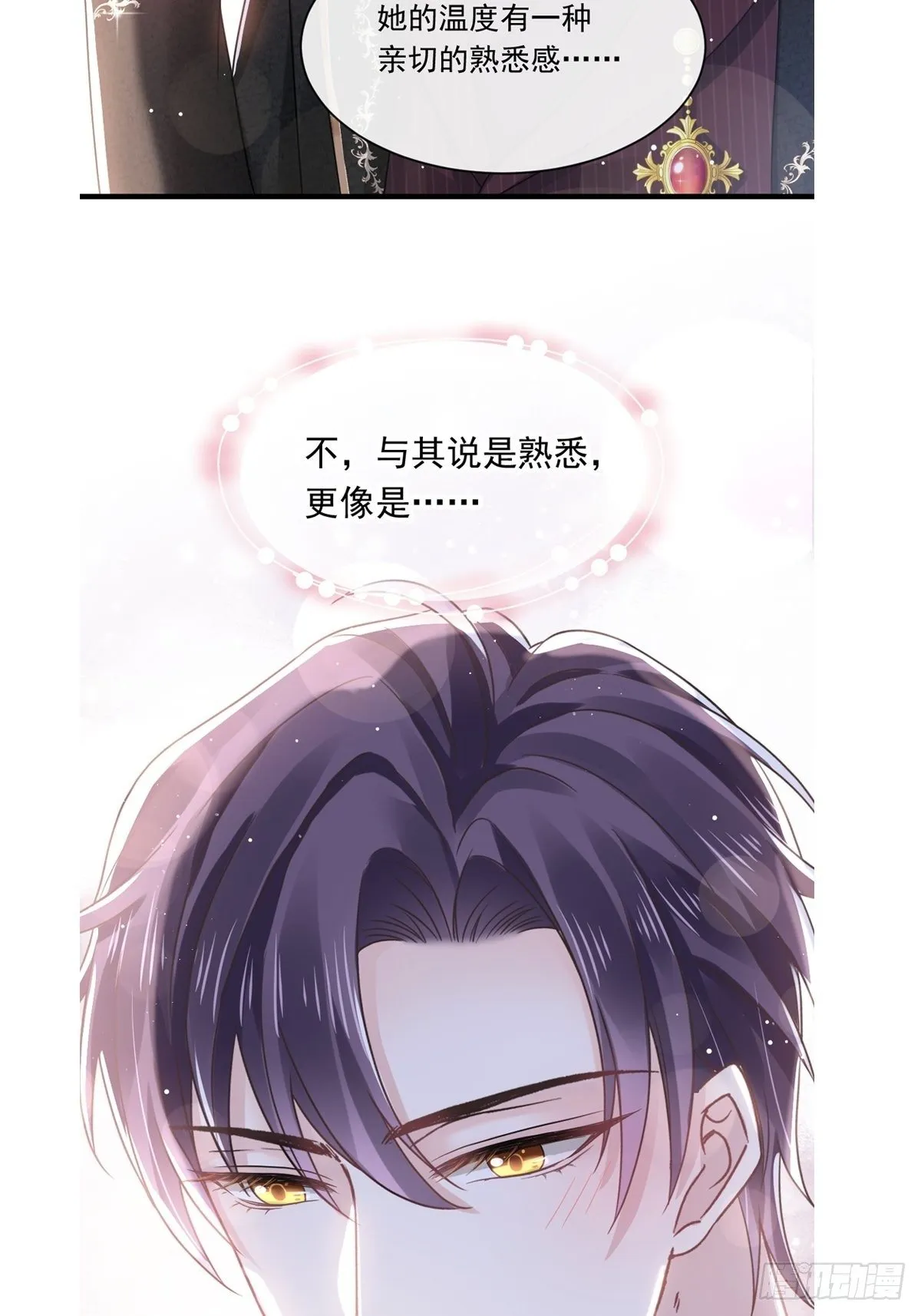 009 第一次碰触 第45页