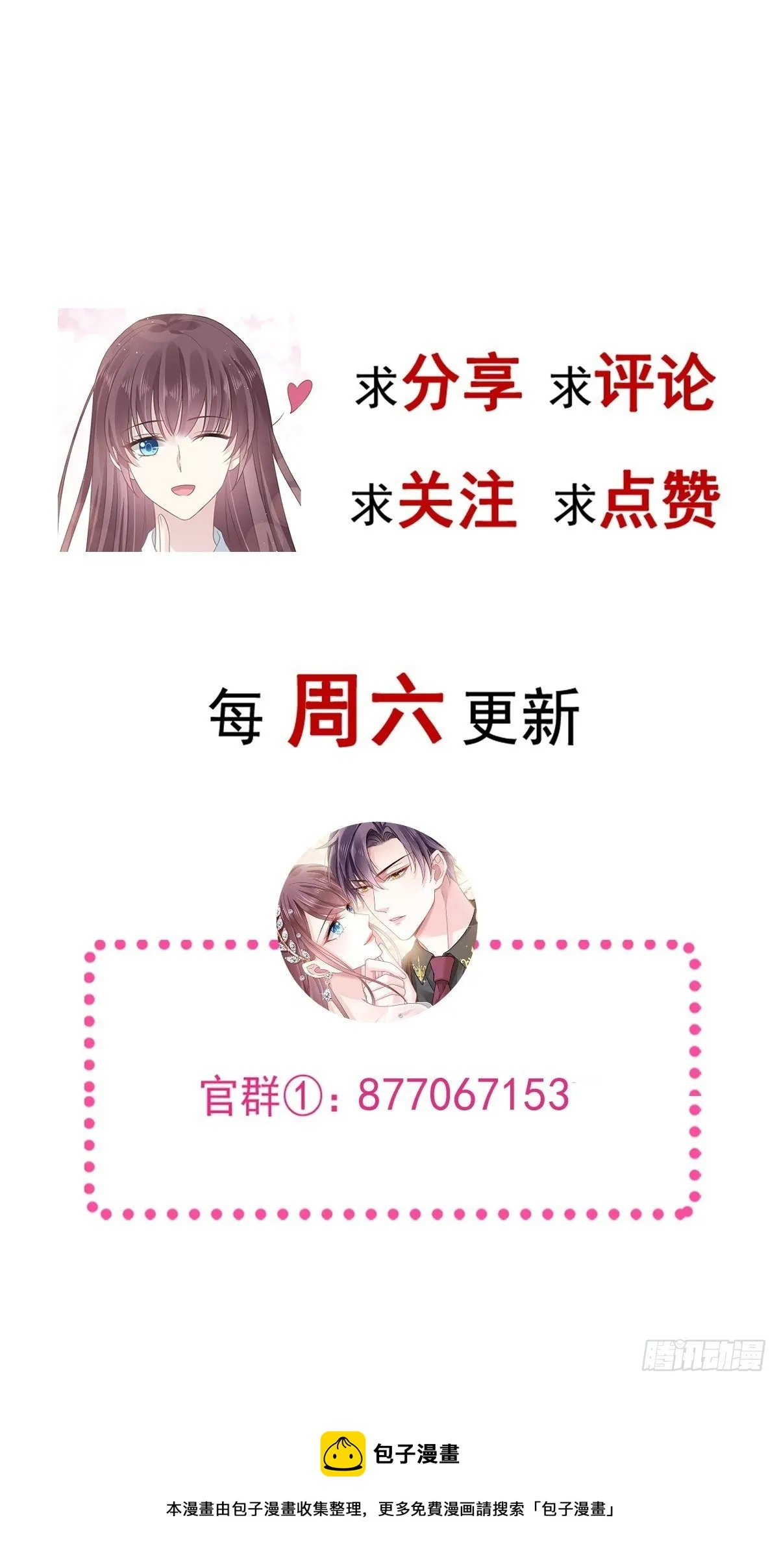 009 第一次碰触 第47页
