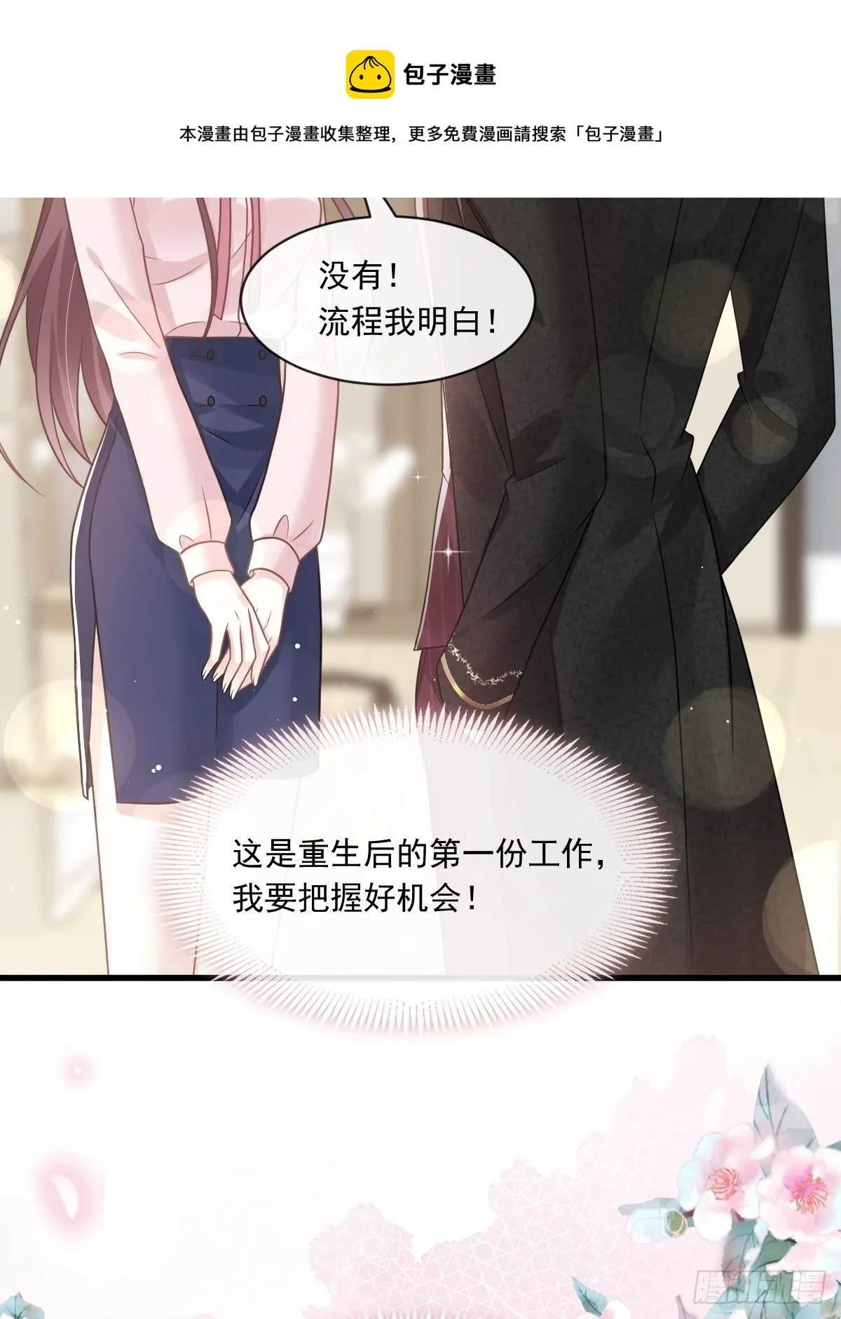 010 愿意做我的助理吗 第26页