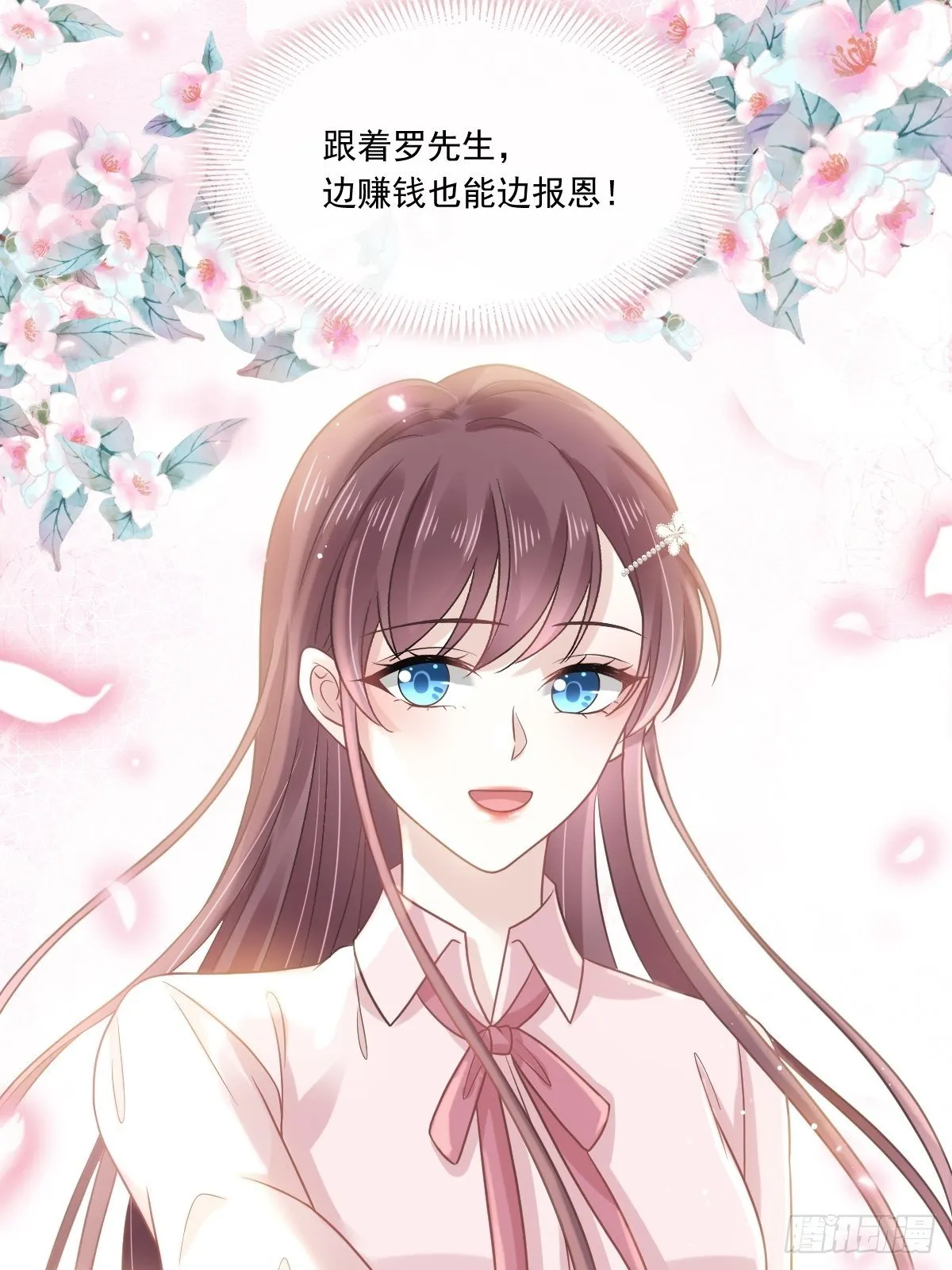 010 愿意做我的助理吗 第27页