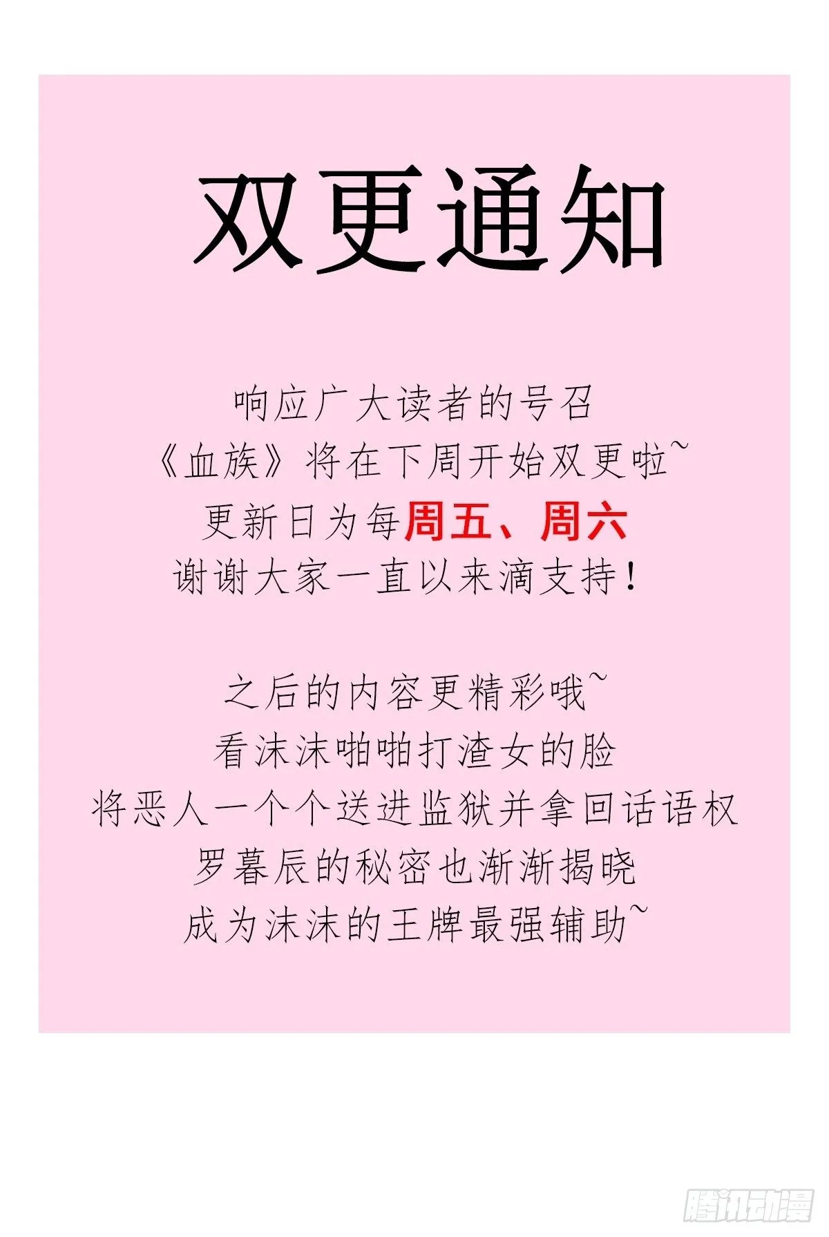 010 愿意做我的助理吗 第41页