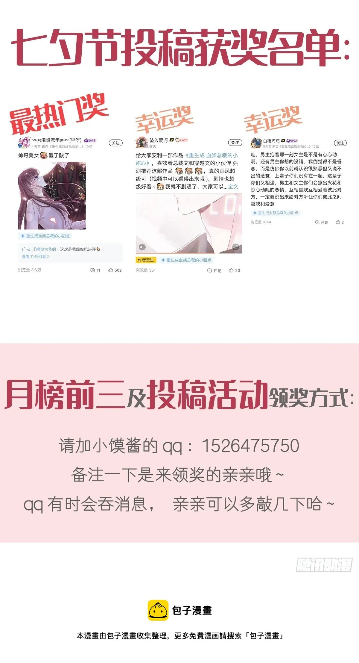 010 愿意做我的助理吗 第49页