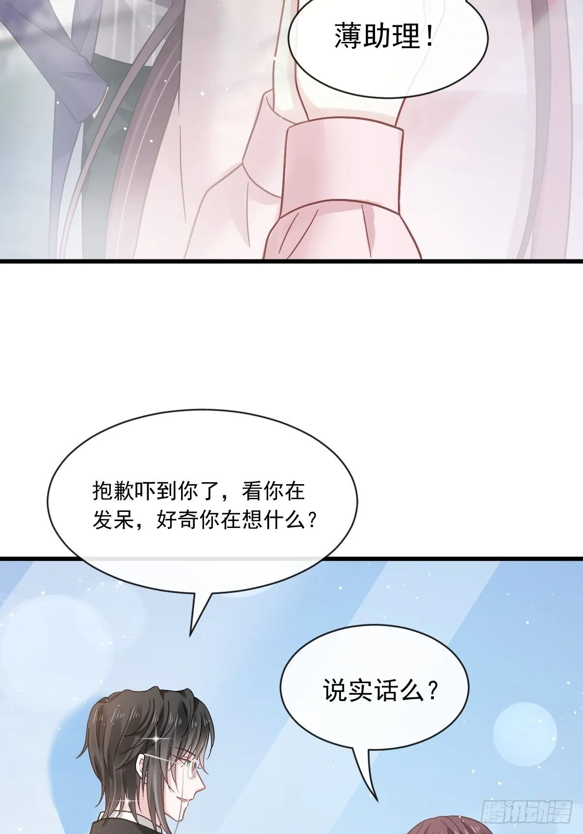 011欢迎加入帝国集团 第16页