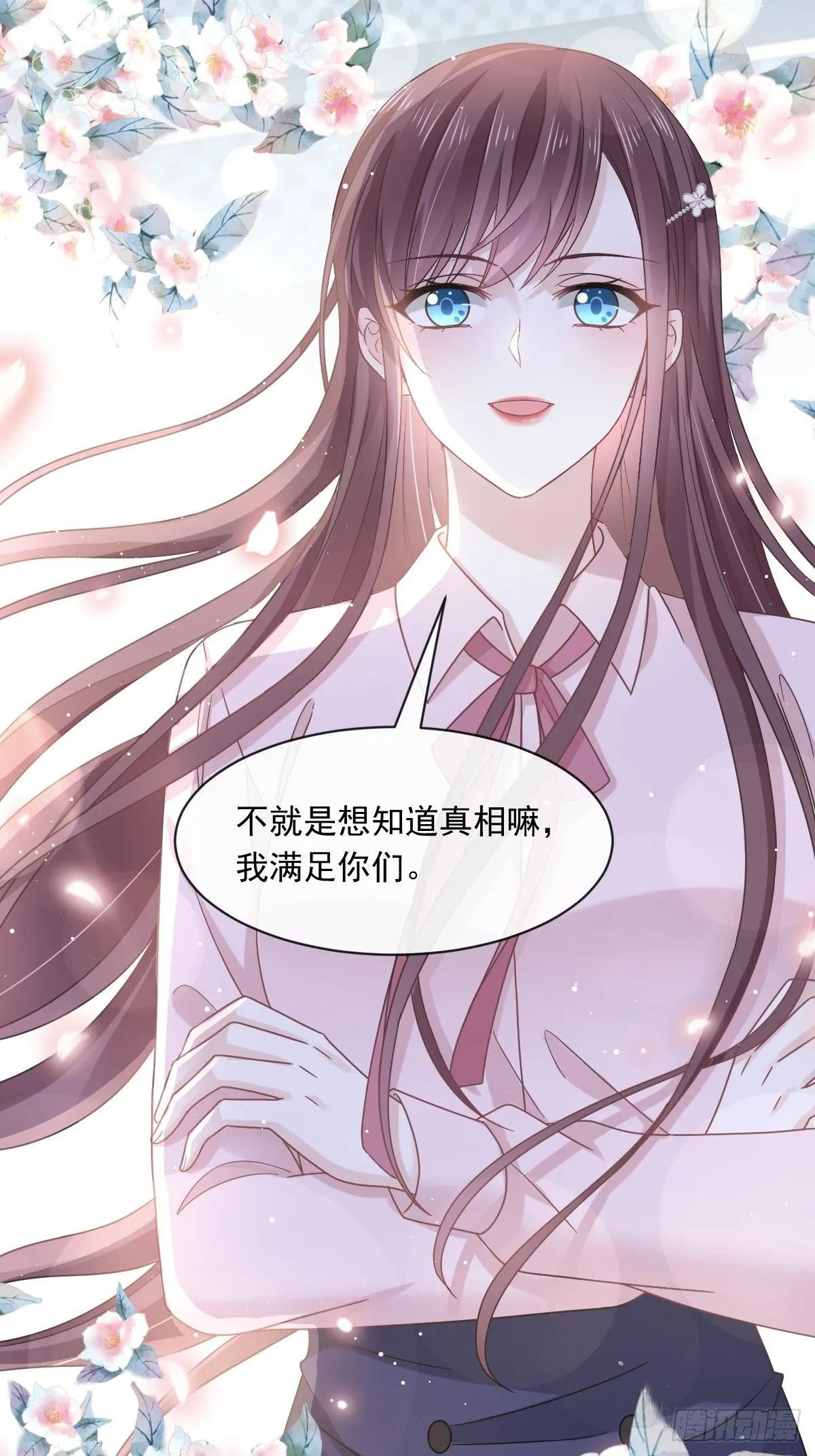 013打得就是你的脸 第23页