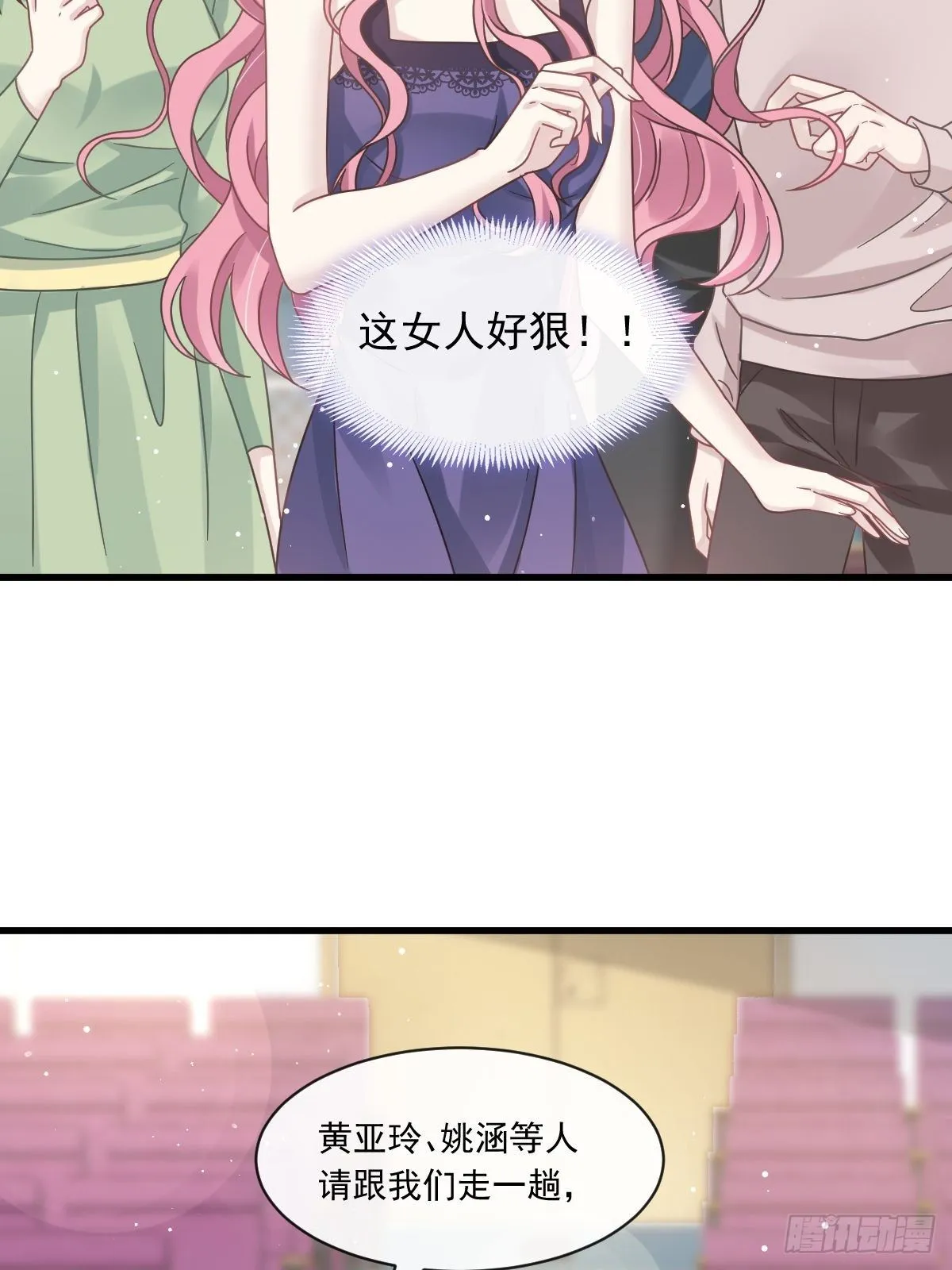 013打得就是你的脸 第37页