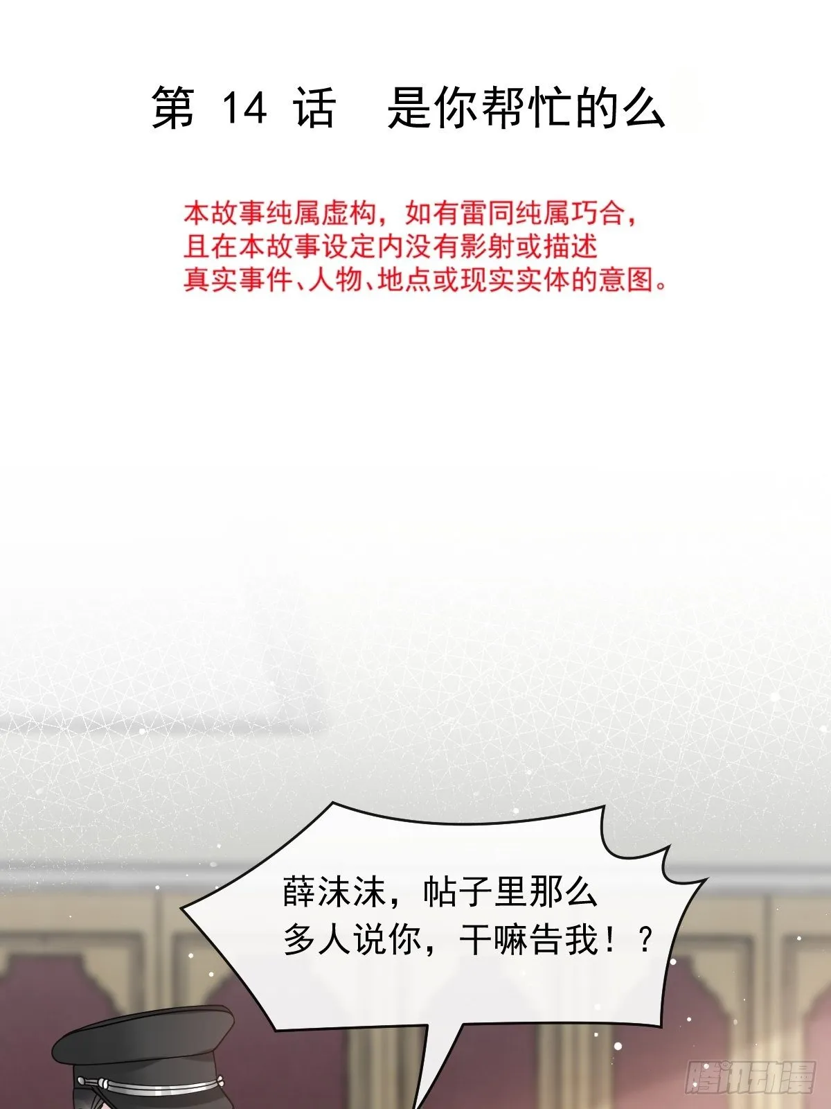 014是你帮忙的么 第4页