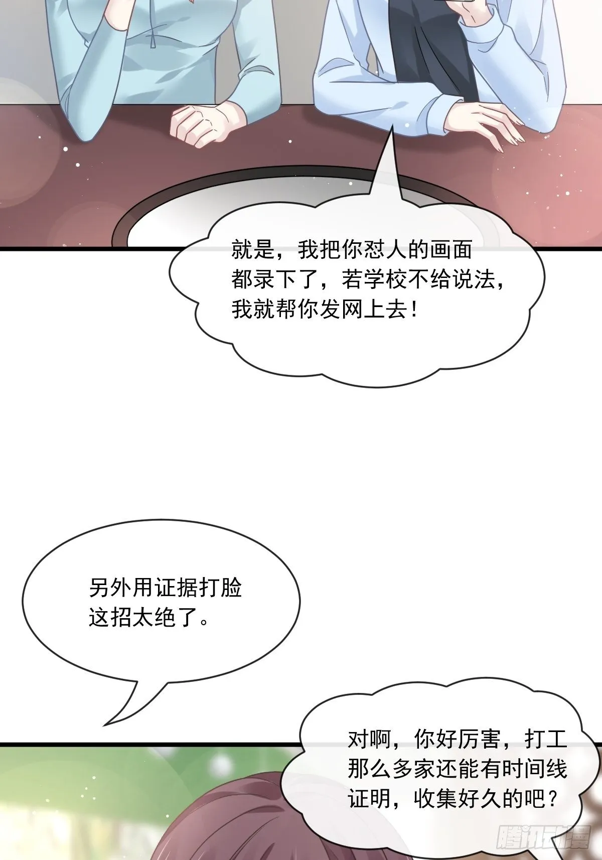 014是你帮忙的么 第19页