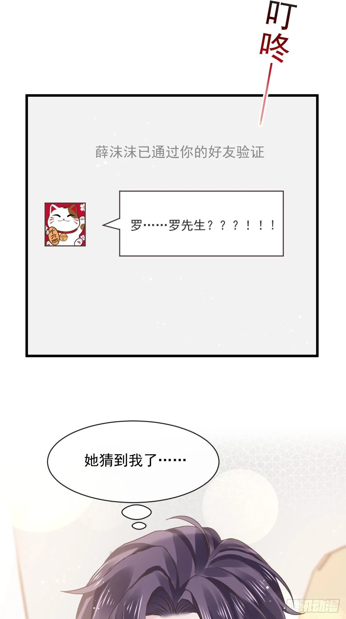 014是你帮忙的么 第30页