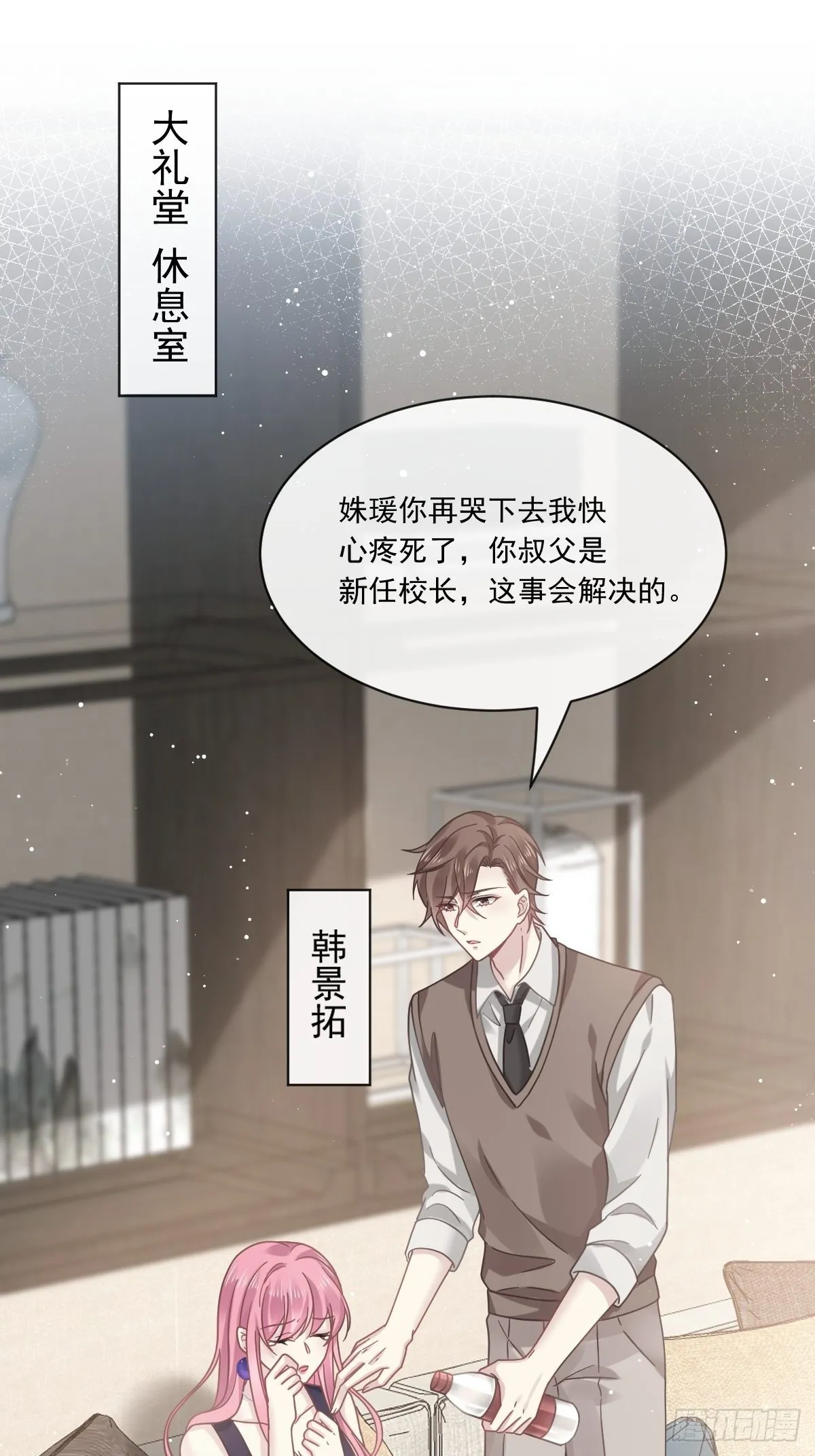 015大型社死现场 第4页