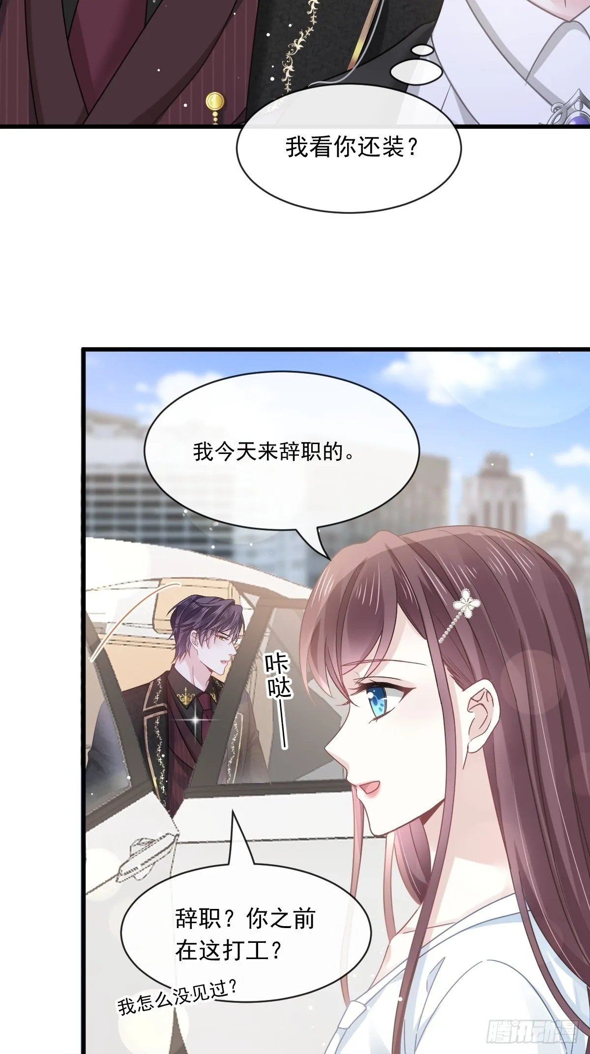 016凡尔赛对话 第18页