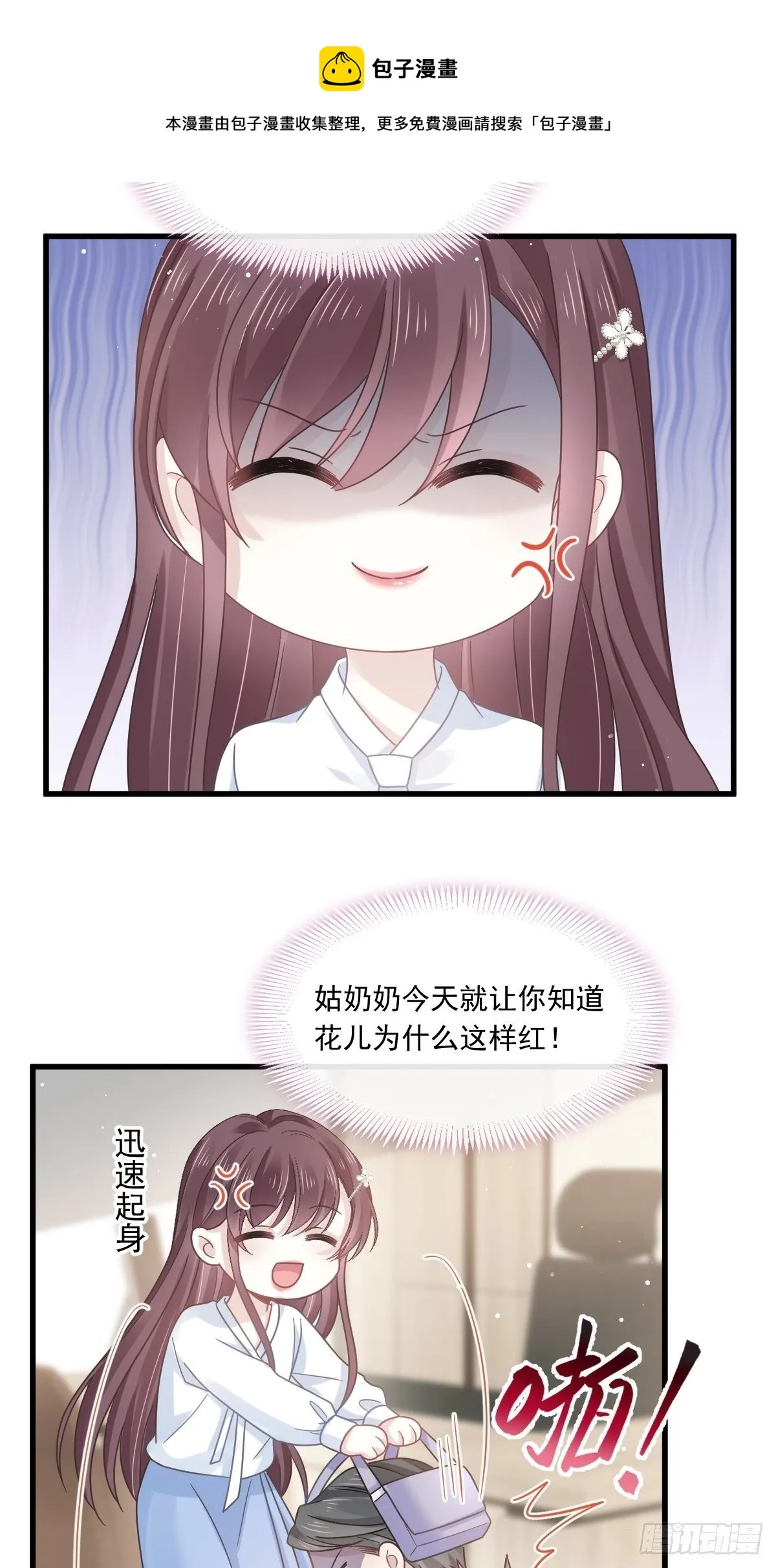 016凡尔赛对话 第30页
